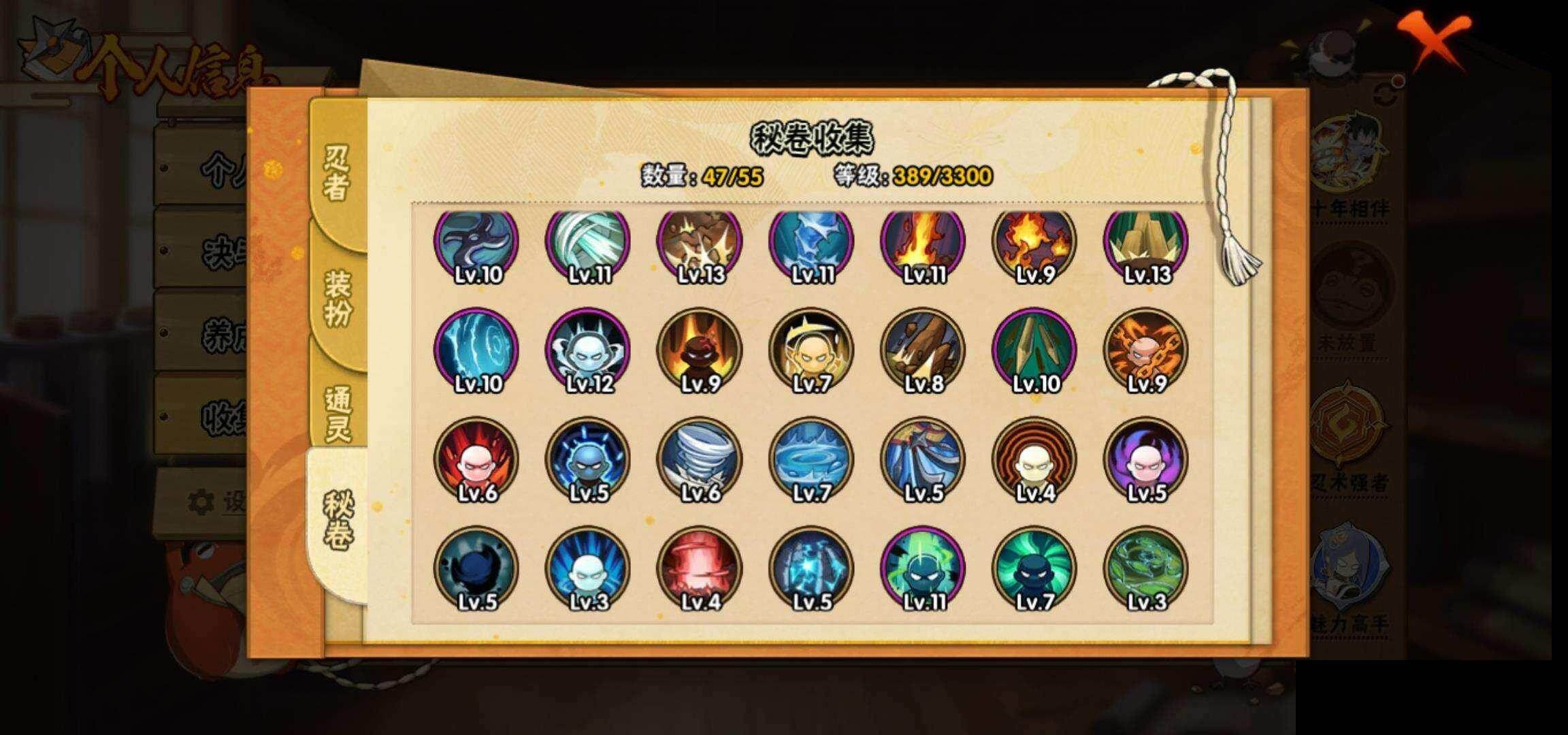 HYEY424916火影忍者账号详情图10 HYEY424916火影忍者账号详情图10