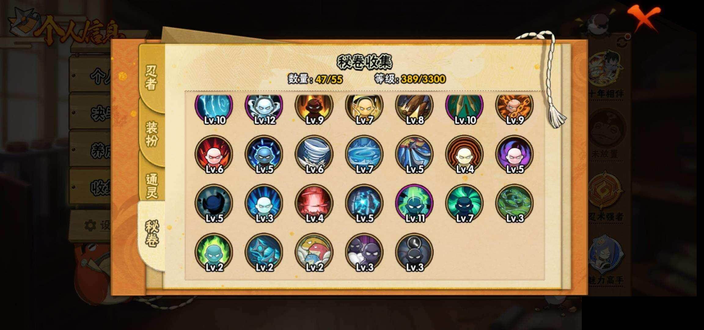 HYEY424916火影忍者账号详情图11 HYEY424916火影忍者账号详情图11