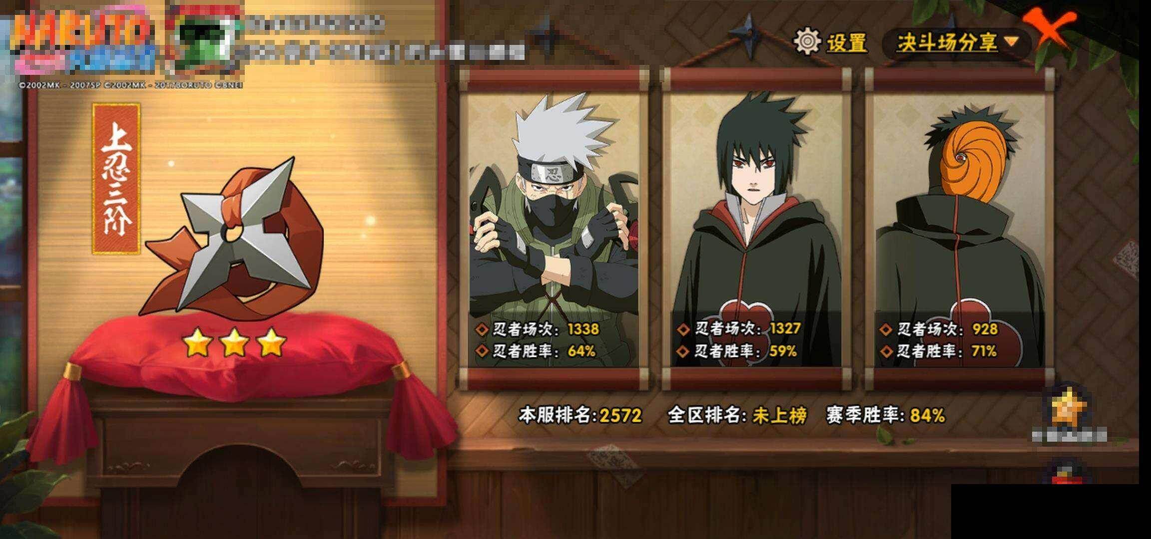 HYEY424916火影忍者账号详情图13 HYEY424916火影忍者账号详情图13