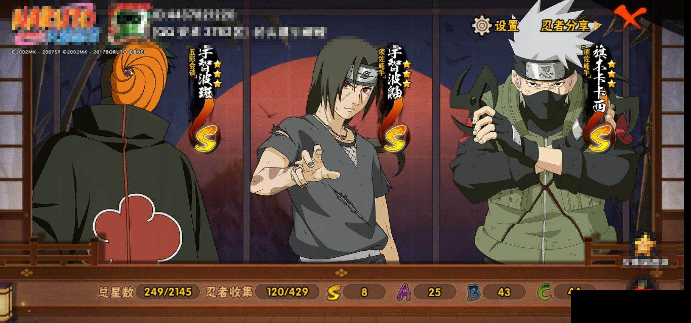 HYEY424916火影忍者账号详情图14 HYEY424916火影忍者账号详情图14