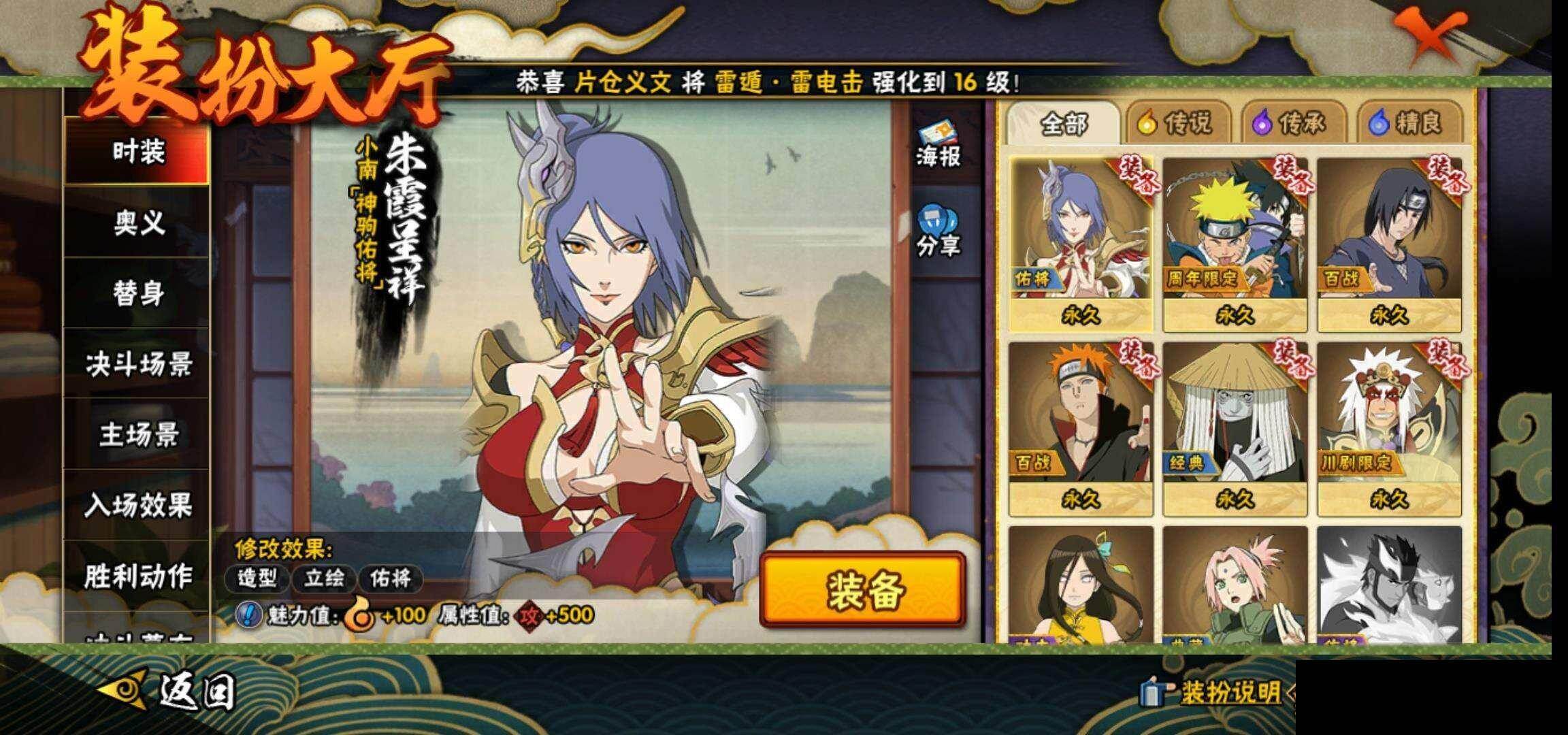 HYEY424916火影忍者账号详情图15 HYEY424916火影忍者账号详情图15