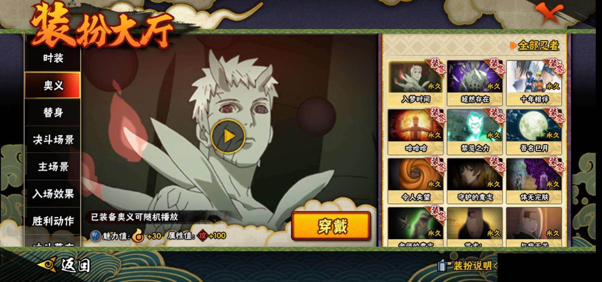 HYEY424916火影忍者账号详情图16 HYEY424916火影忍者账号详情图16