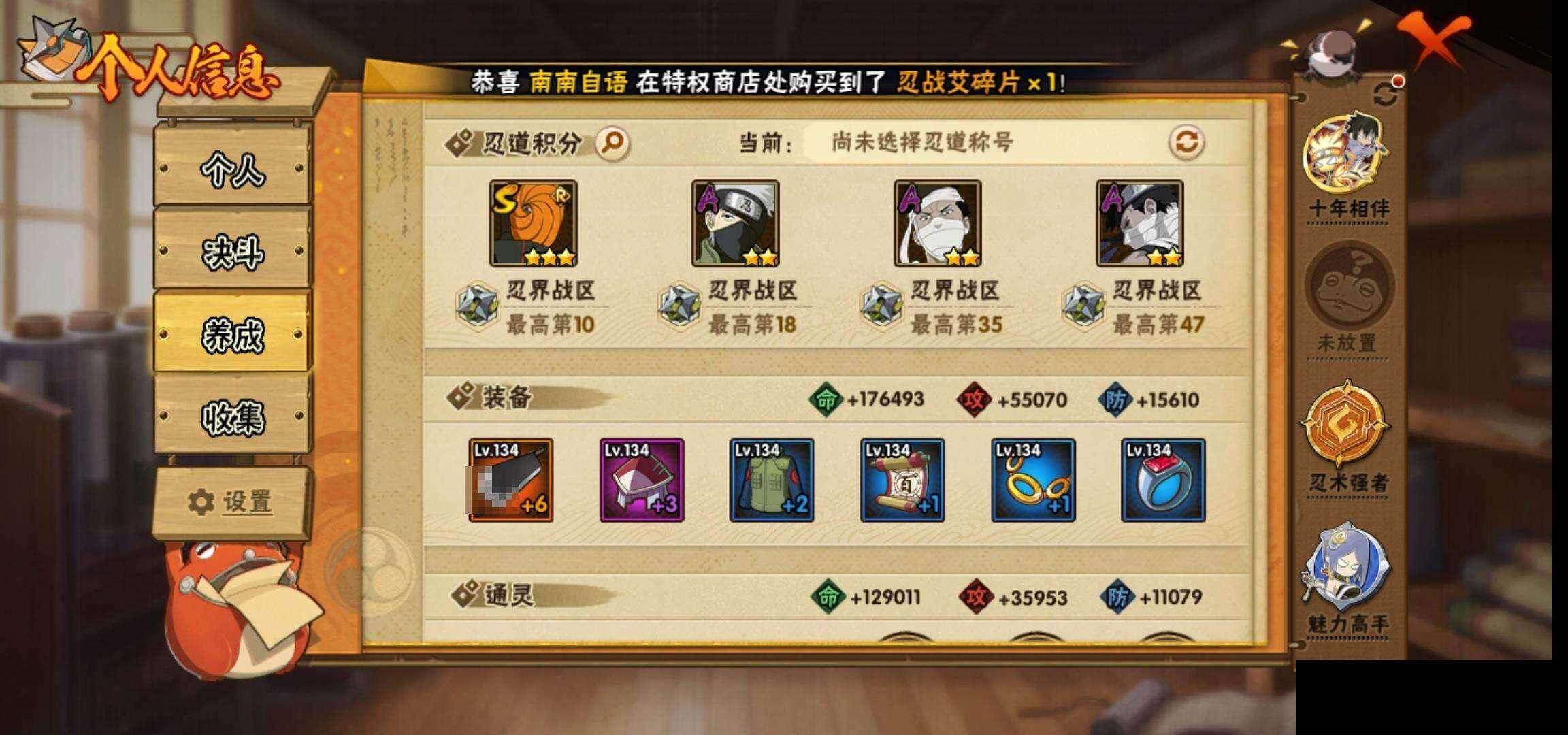 HYEY424916火影忍者账号详情图28 HYEY424916火影忍者账号详情图28