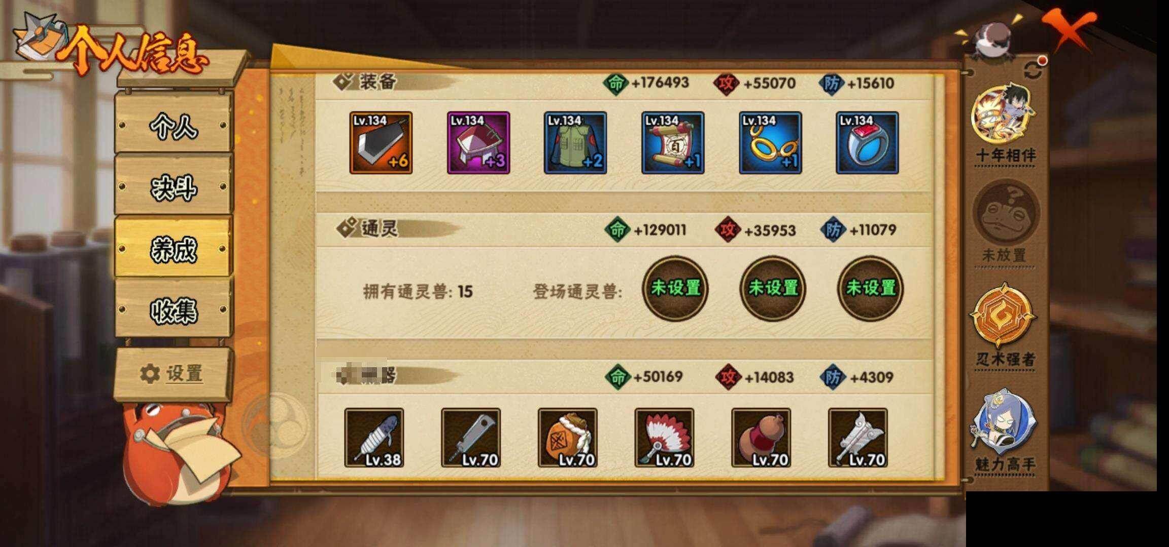 HYEY424916火影忍者账号详情图29 HYEY424916火影忍者账号详情图29