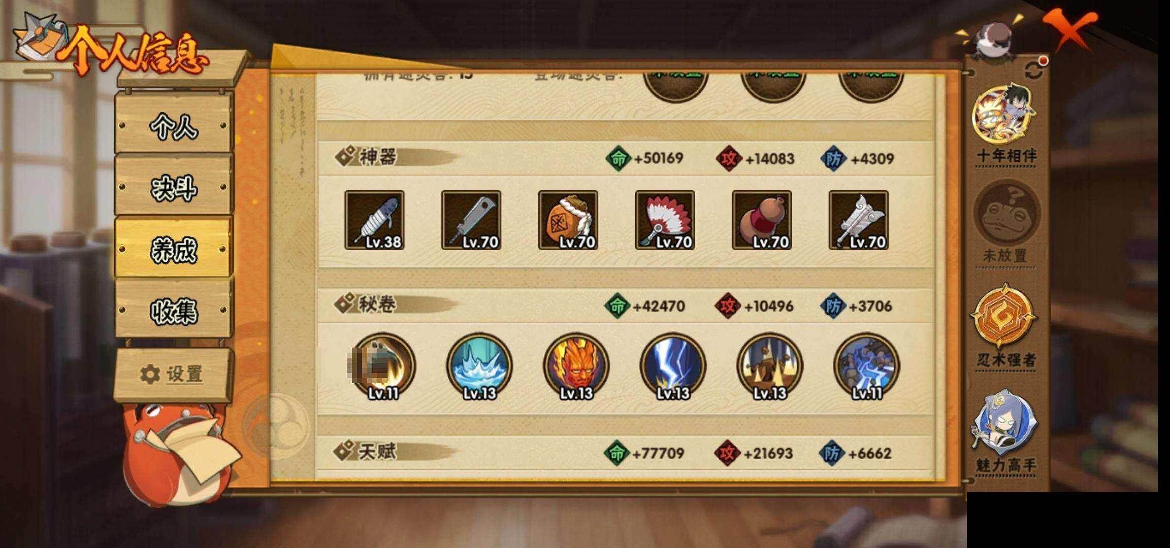 HYEY424916火影忍者账号详情图30 HYEY424916火影忍者账号详情图30