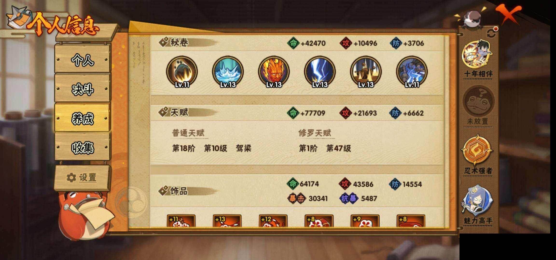 HYEY424916火影忍者账号详情图31 HYEY424916火影忍者账号详情图31