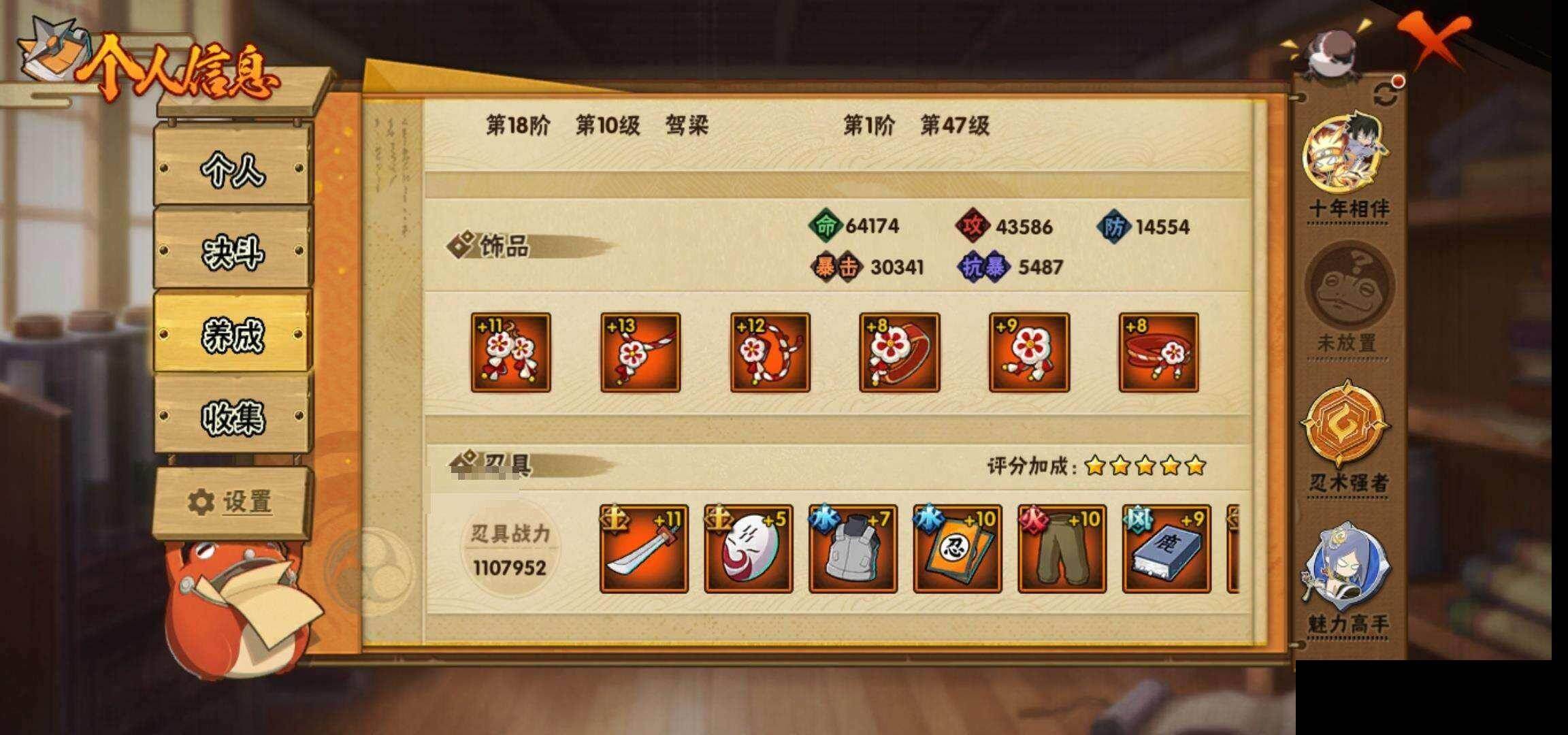 HYEY424916火影忍者账号详情图32 HYEY424916火影忍者账号详情图32