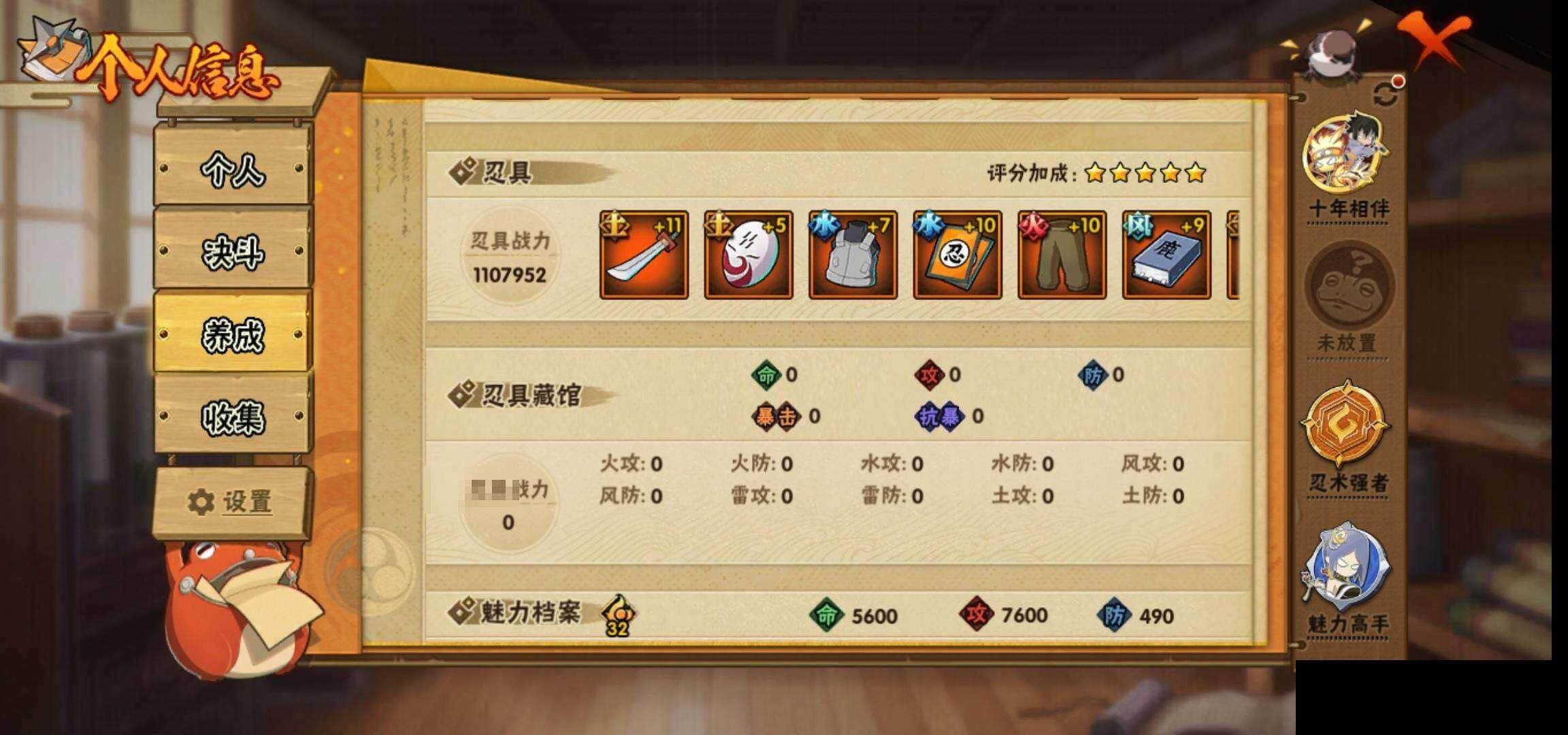 HYEY424916火影忍者账号详情图33 HYEY424916火影忍者账号详情图33