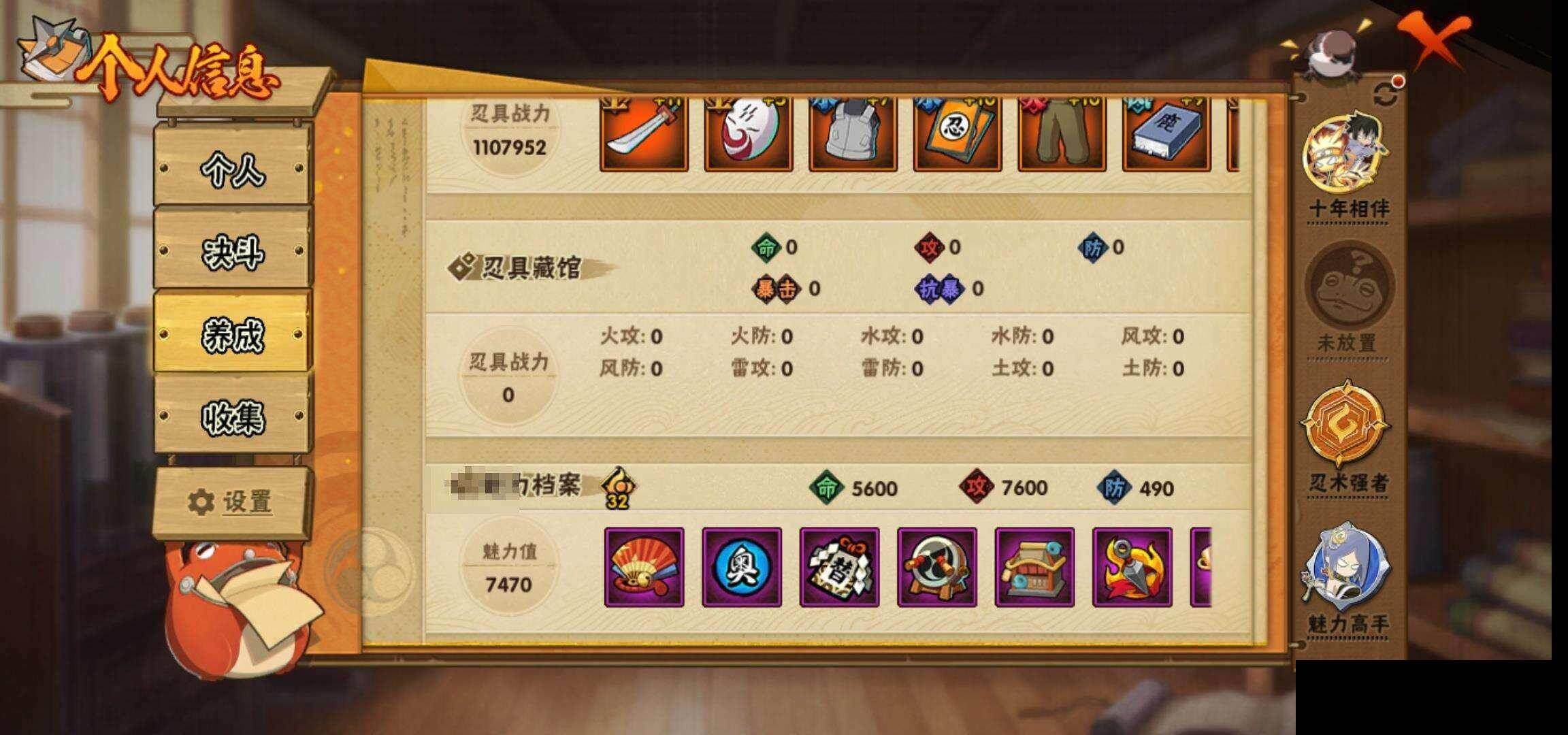 HYEY424916火影忍者账号详情图34 HYEY424916火影忍者账号详情图34