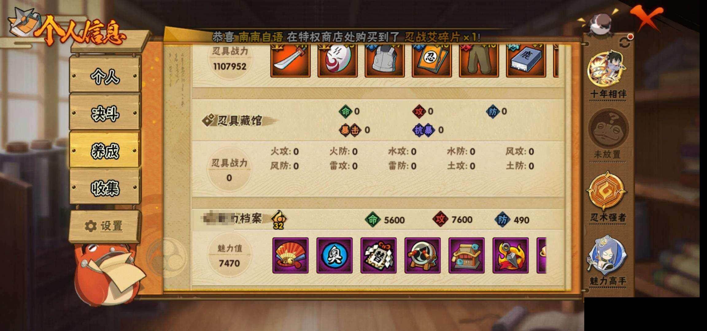 HYEY424916火影忍者账号详情图35 HYEY424916火影忍者账号详情图35