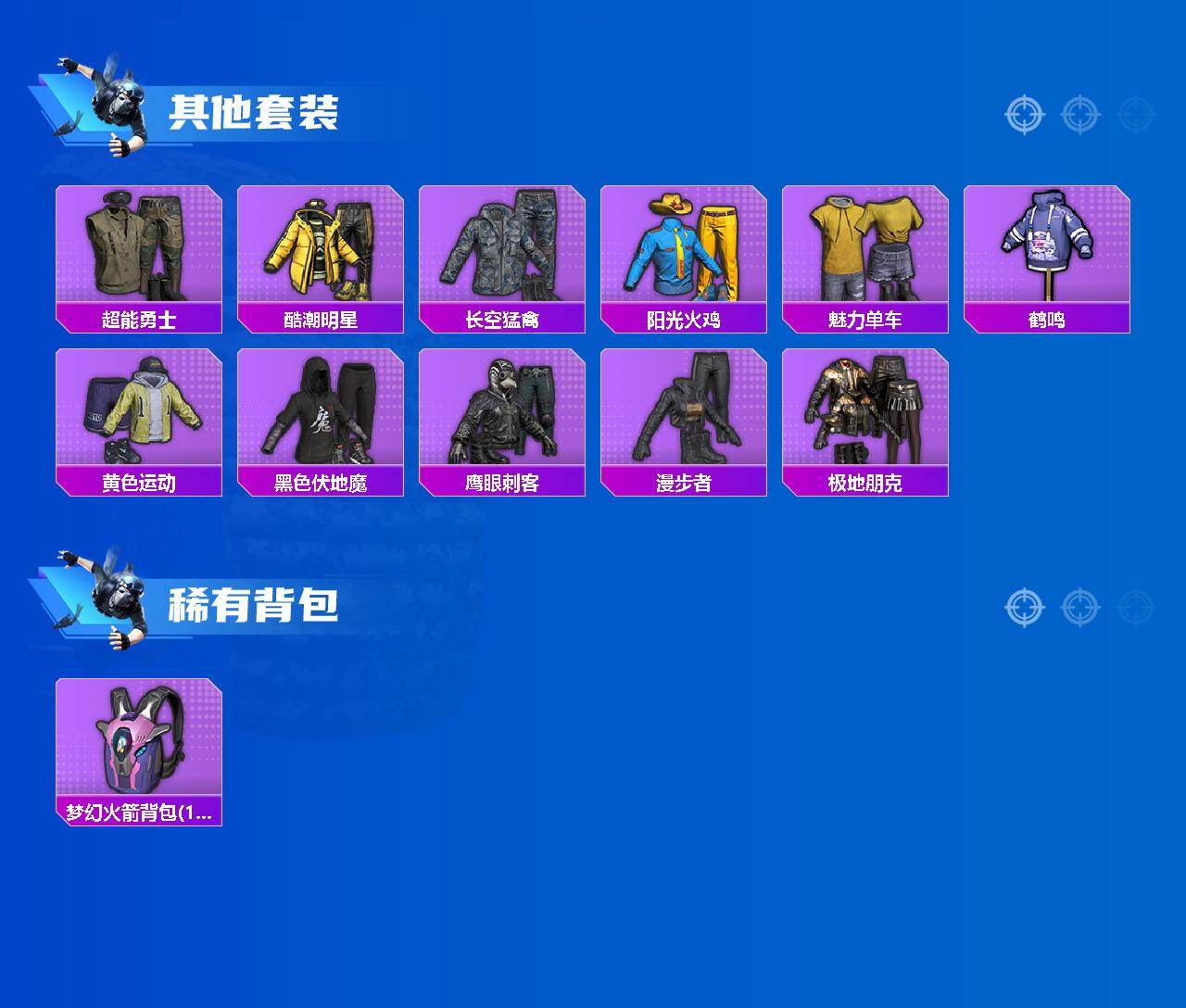 HPLX4153992和平精英账号详情图3