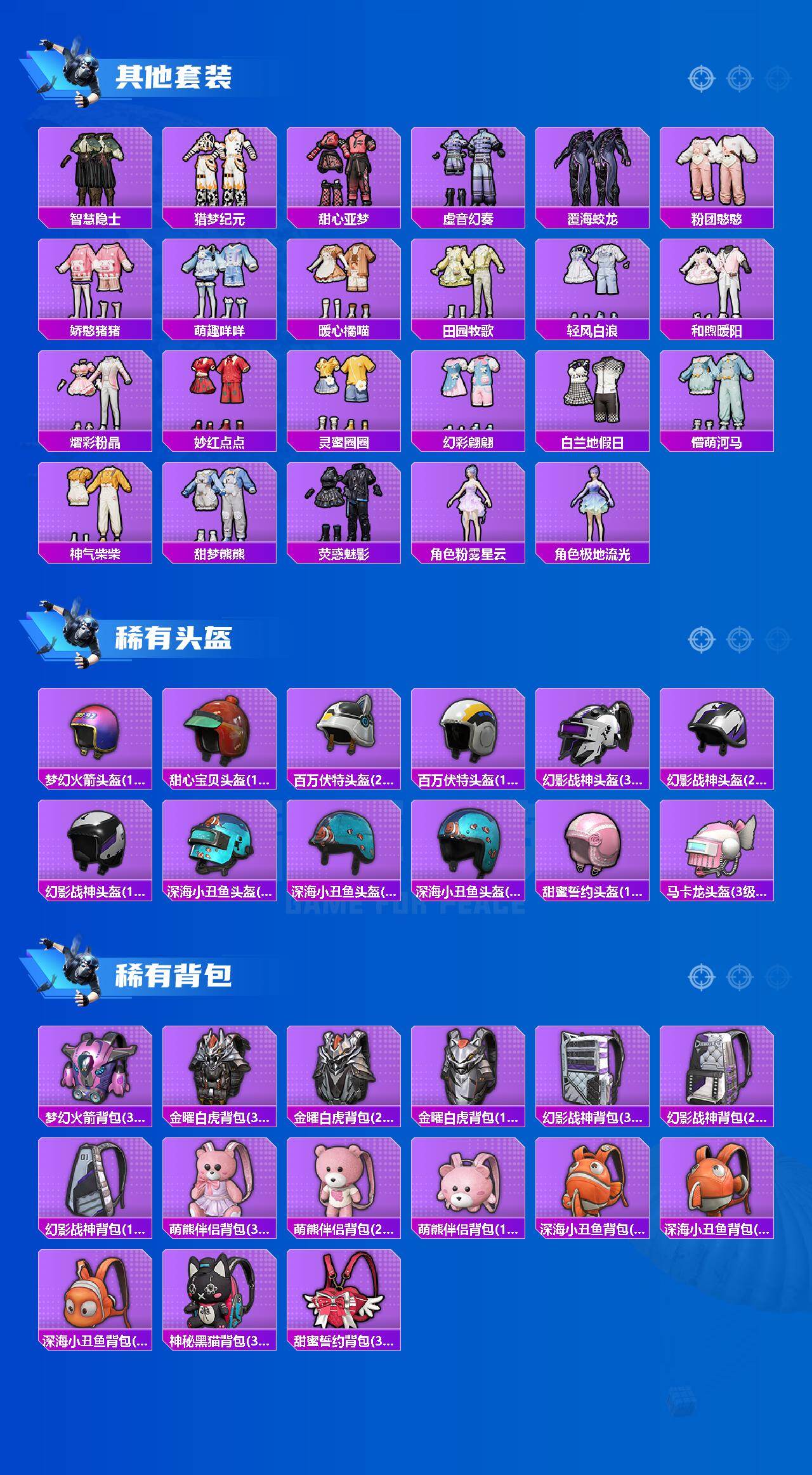 HPLE4151637和平精英账号详情图8