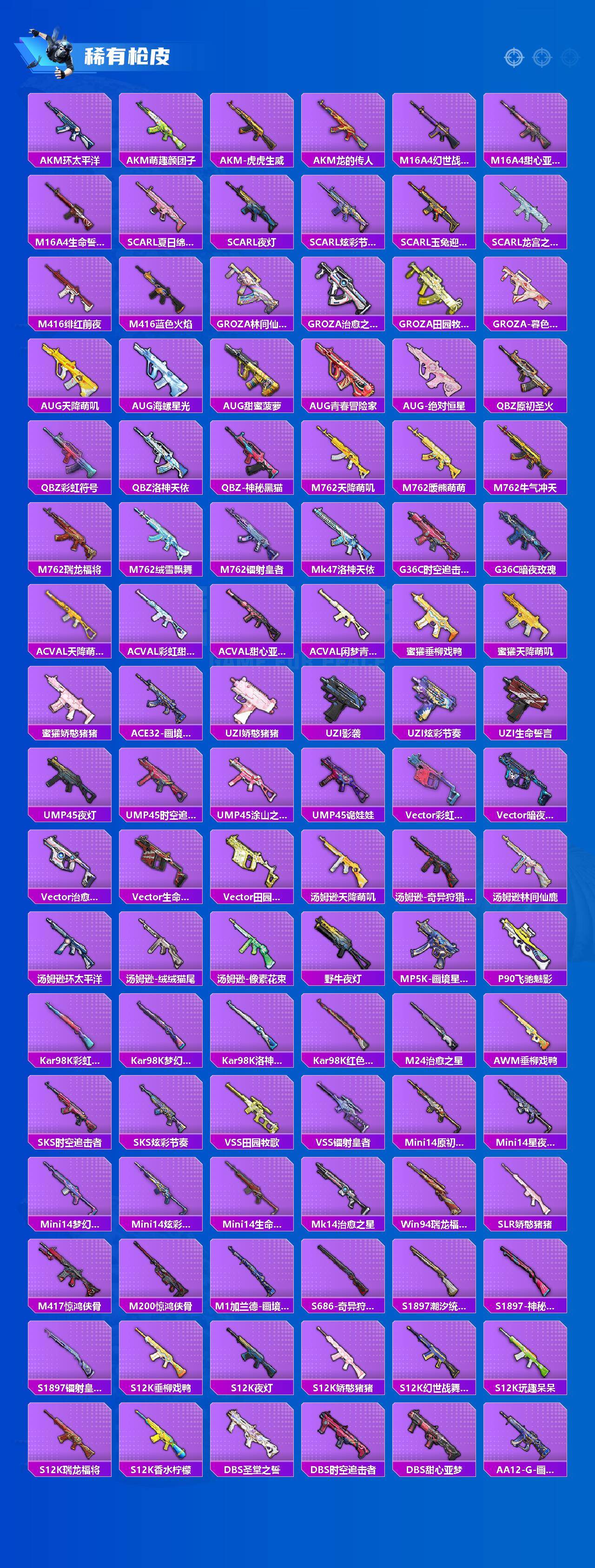 HPQM4150811和平精英账号详情图8 HPQM4150811和平精英账号详情图8