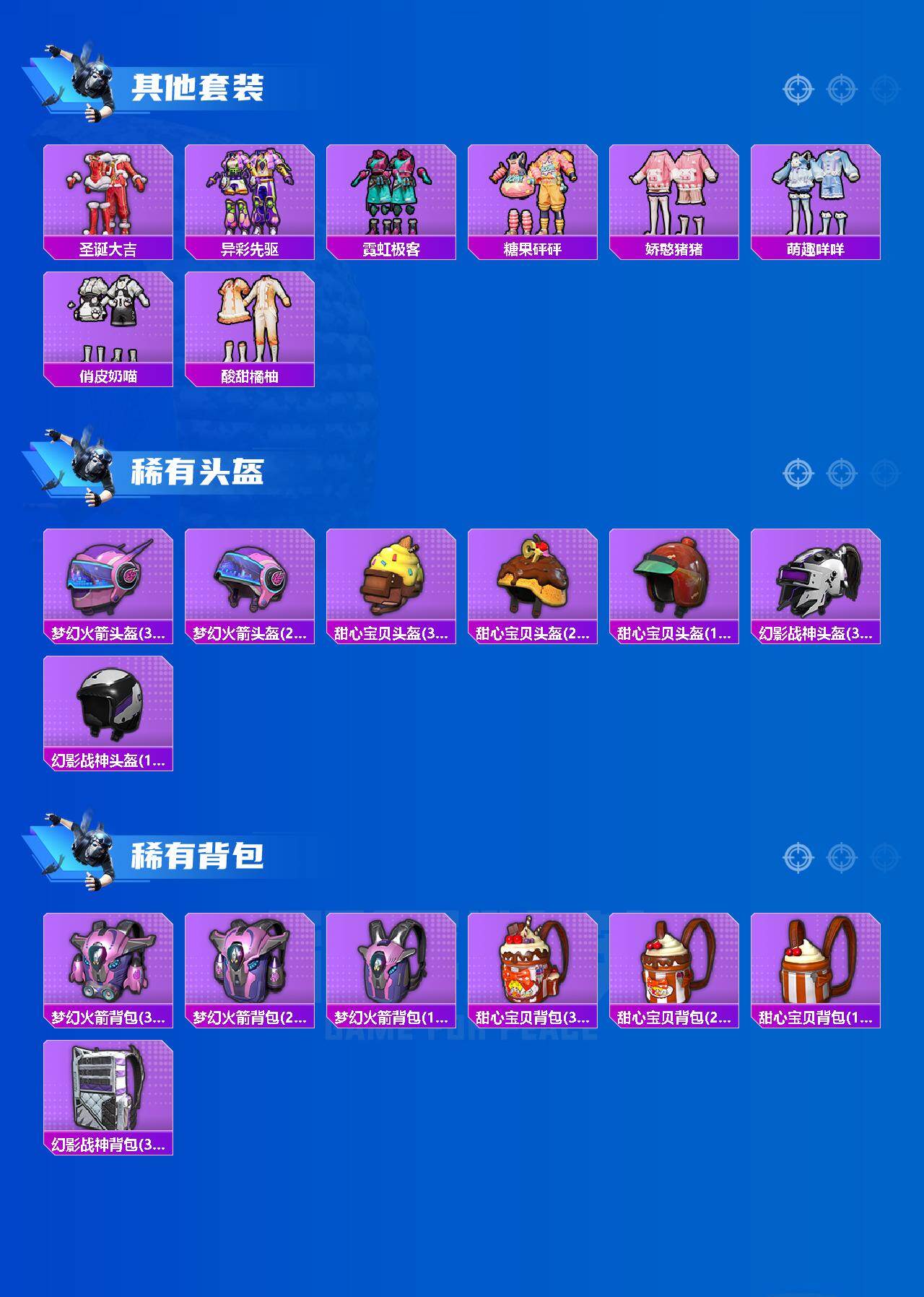 HPQM4148726和平精英账号详情图5