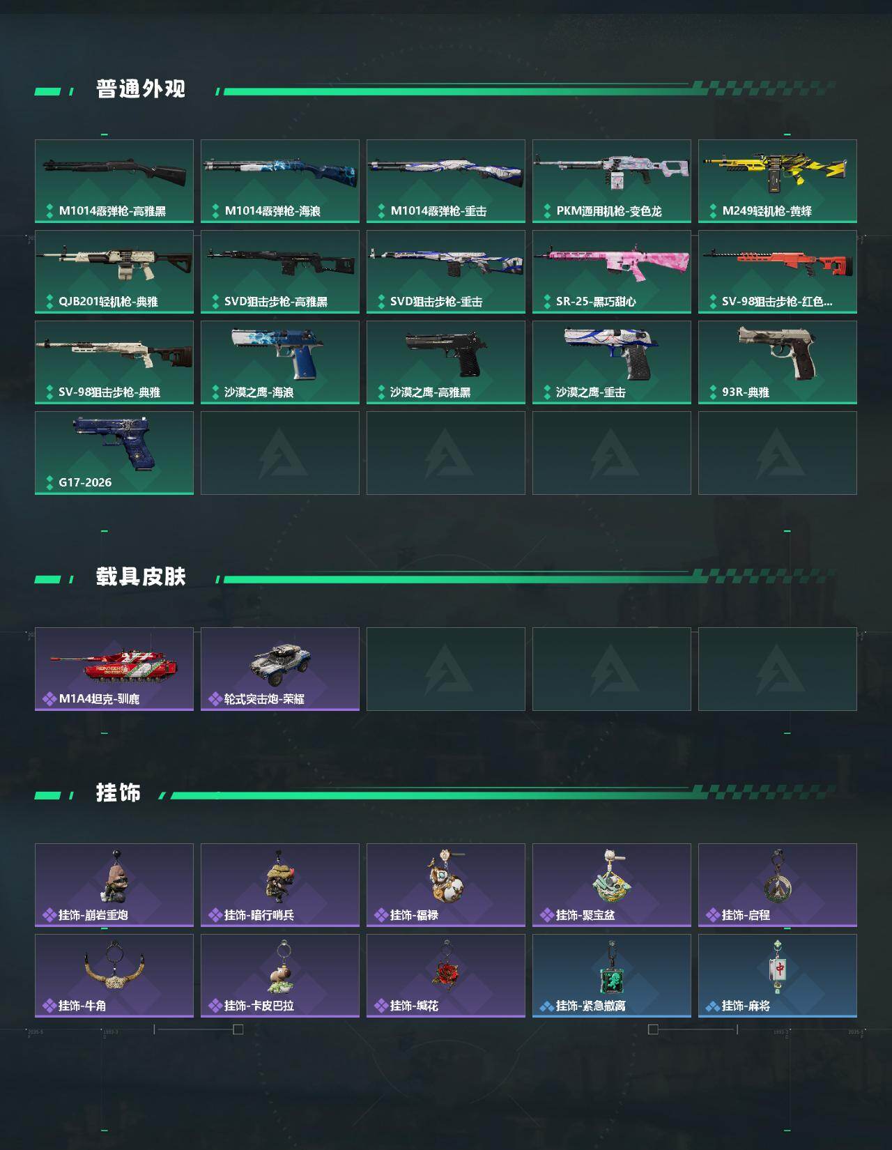 SJZEY483326三角洲行动账号详情图3 SJZEY483326三角洲行动账号详情图3