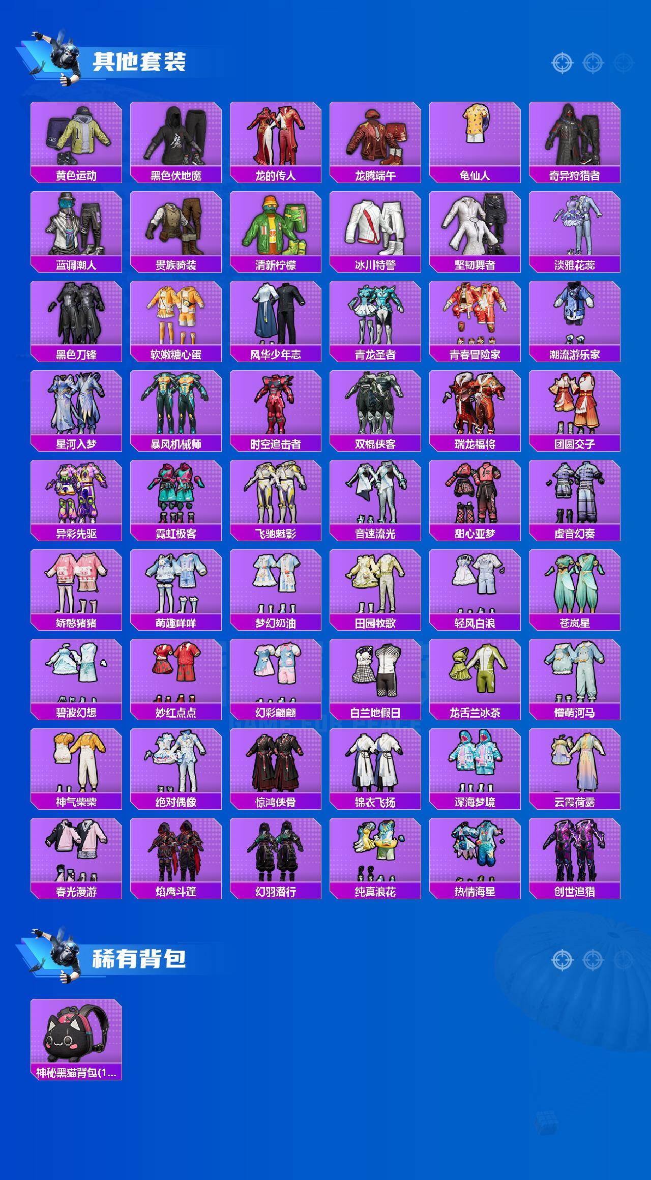 HPQM4164979和平精英账号详情图5