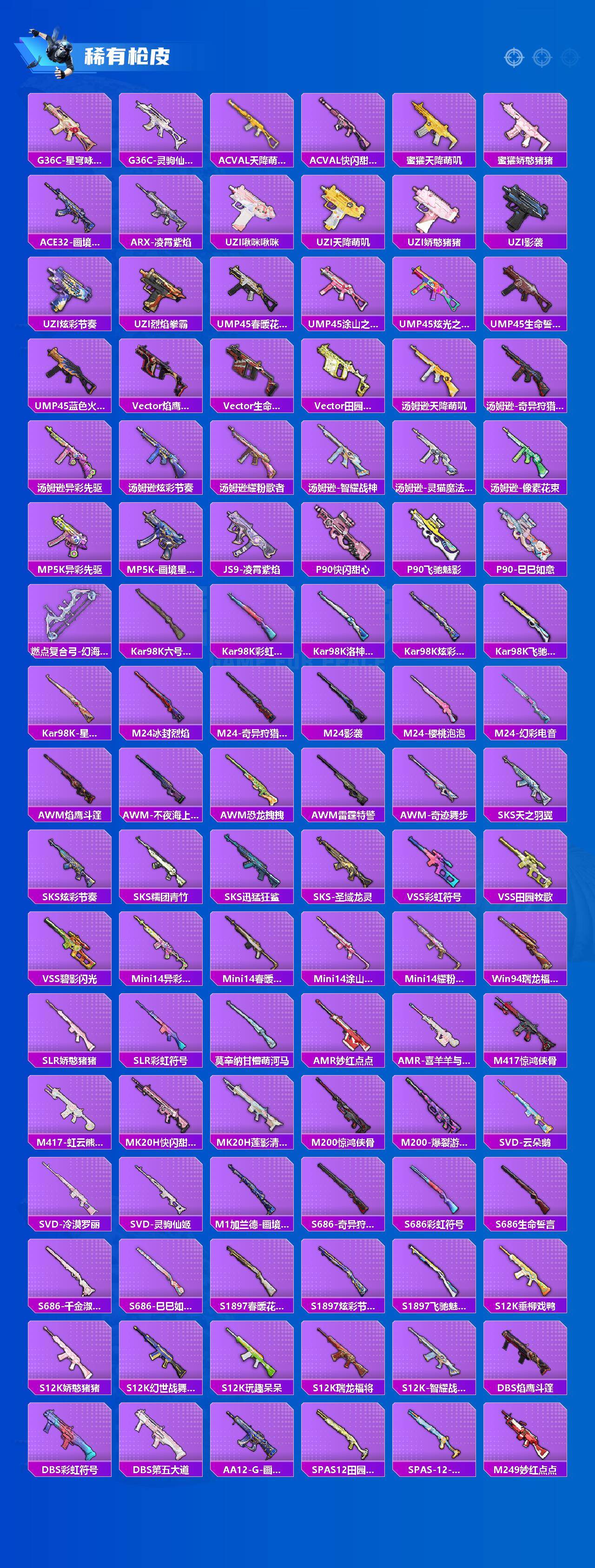 HPQM4154087和平精英账号详情图5