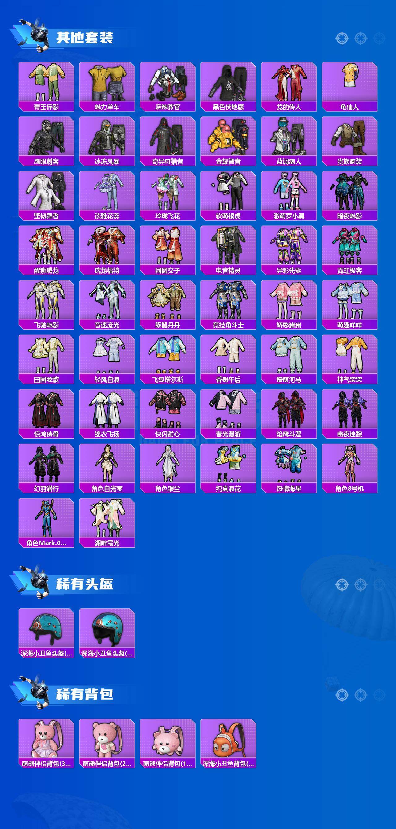 HPQM4154087和平精英账号详情图7