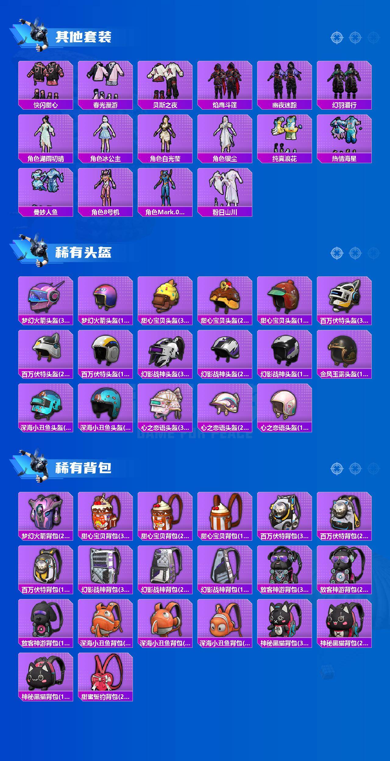 HPQM4152382和平精英账号详情图9