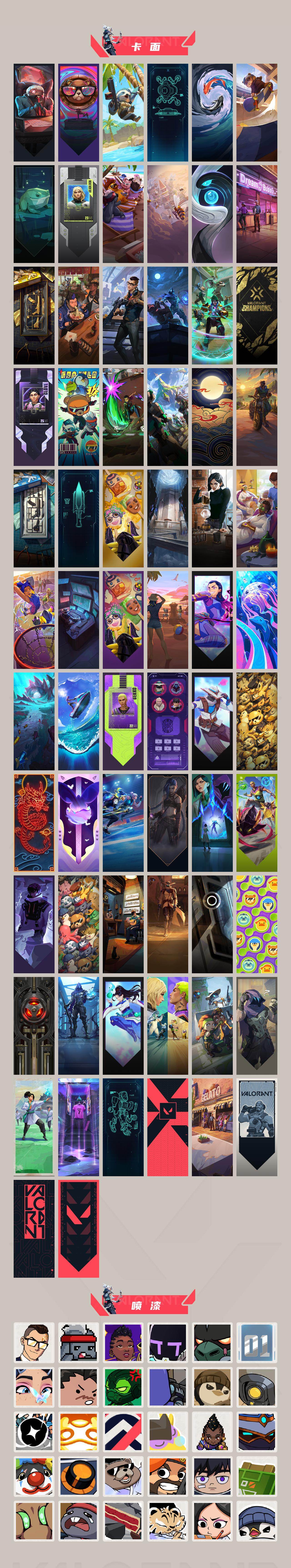 WWQJM426291无畏契约账号详情图5