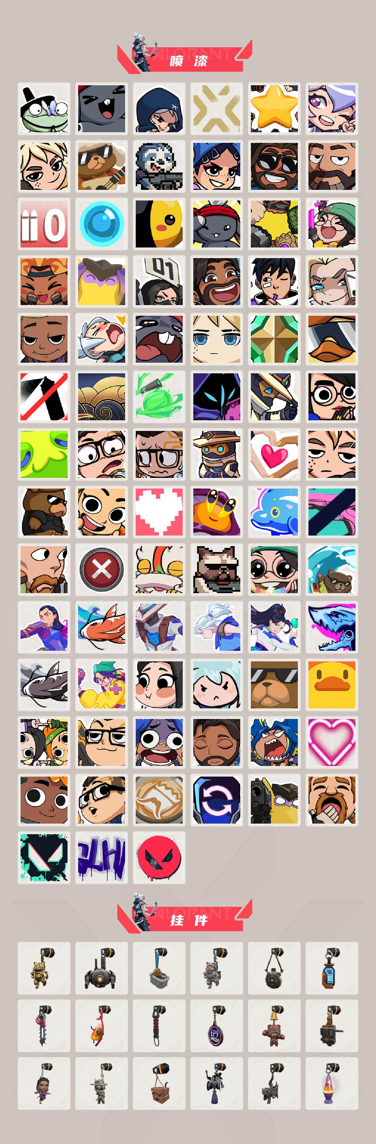 WWQJM426291无畏契约账号详情图6