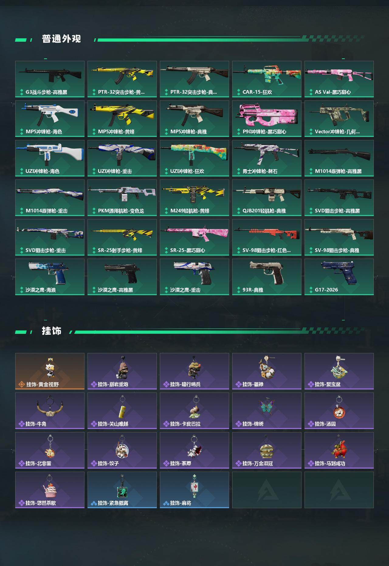 SJZEY484358三角洲行动账号详情图3 SJZEY484358三角洲行动账号详情图3