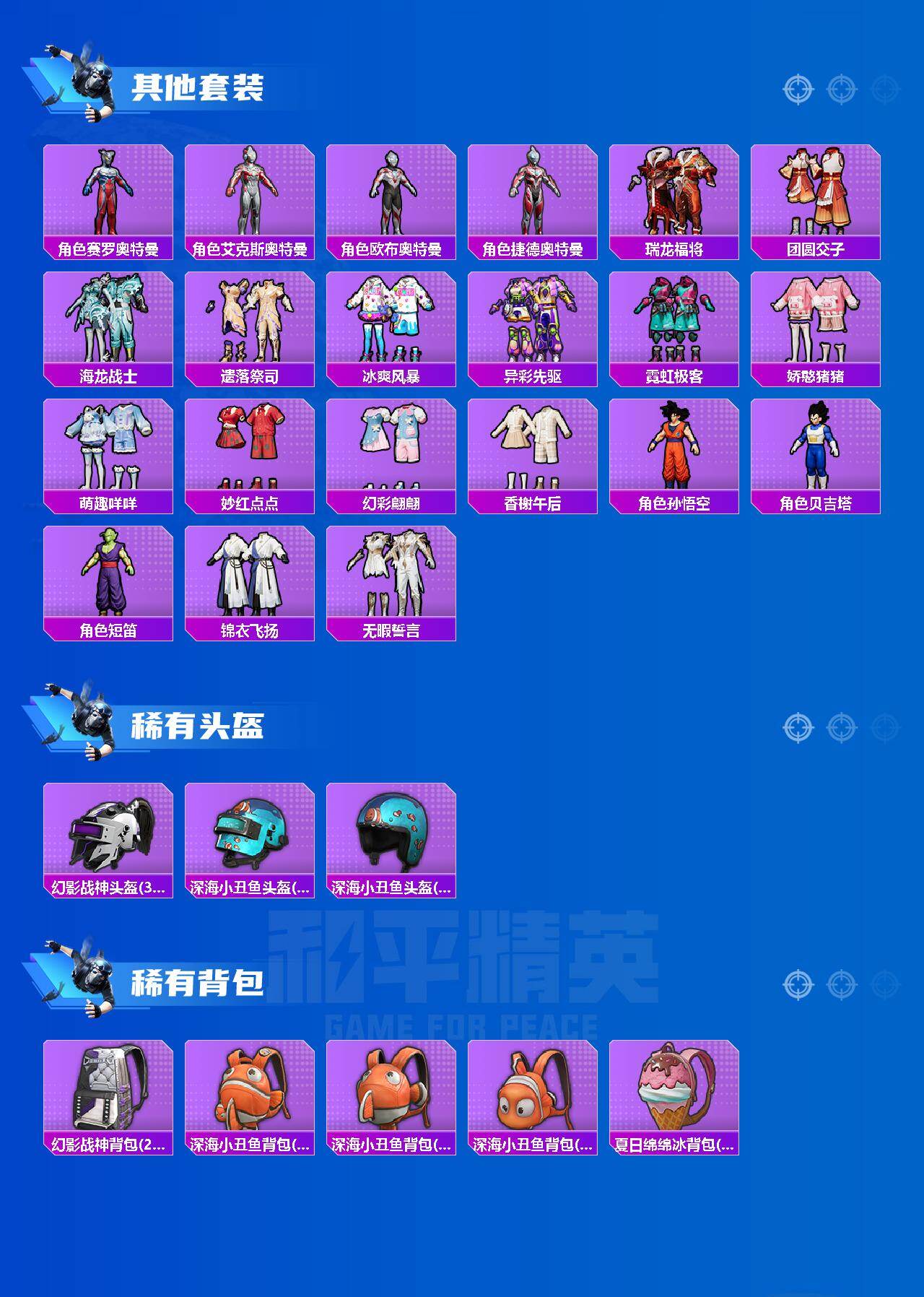 HPLX4151837和平精英账号详情图4