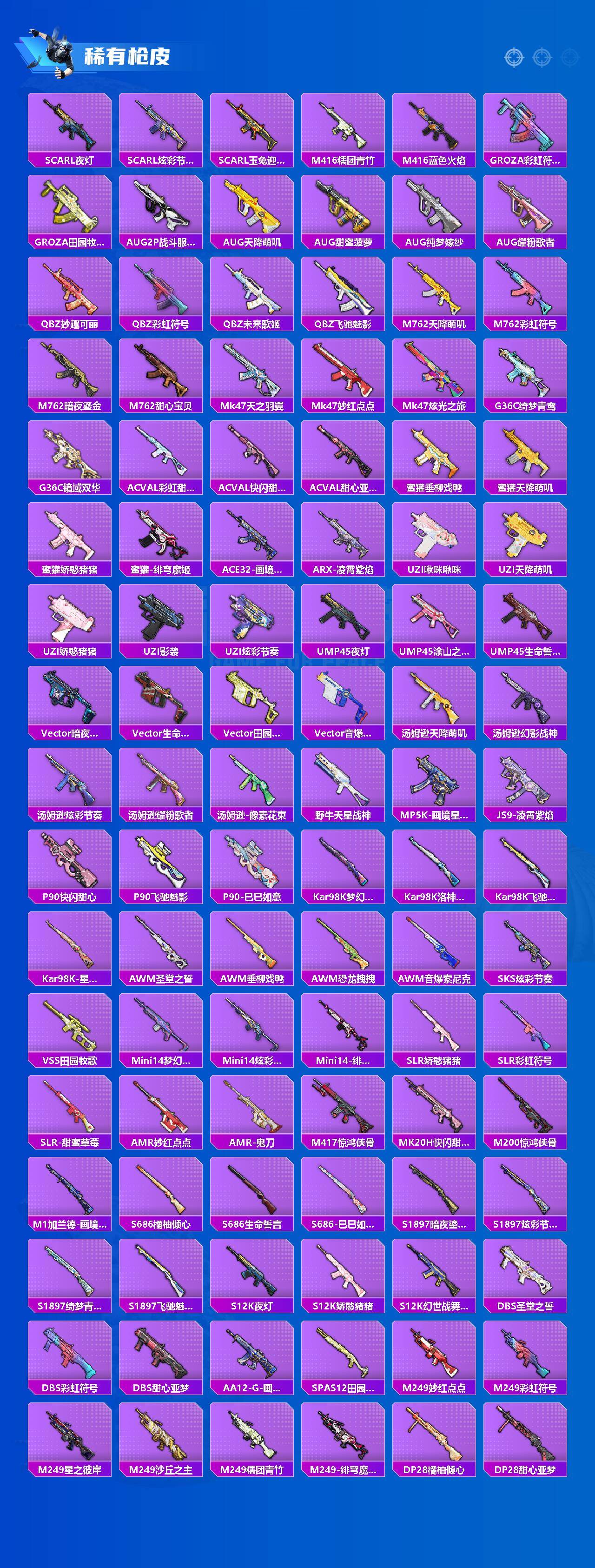 HPLX4151826和平精英账号详情图3 HPLX4151826和平精英账号详情图3