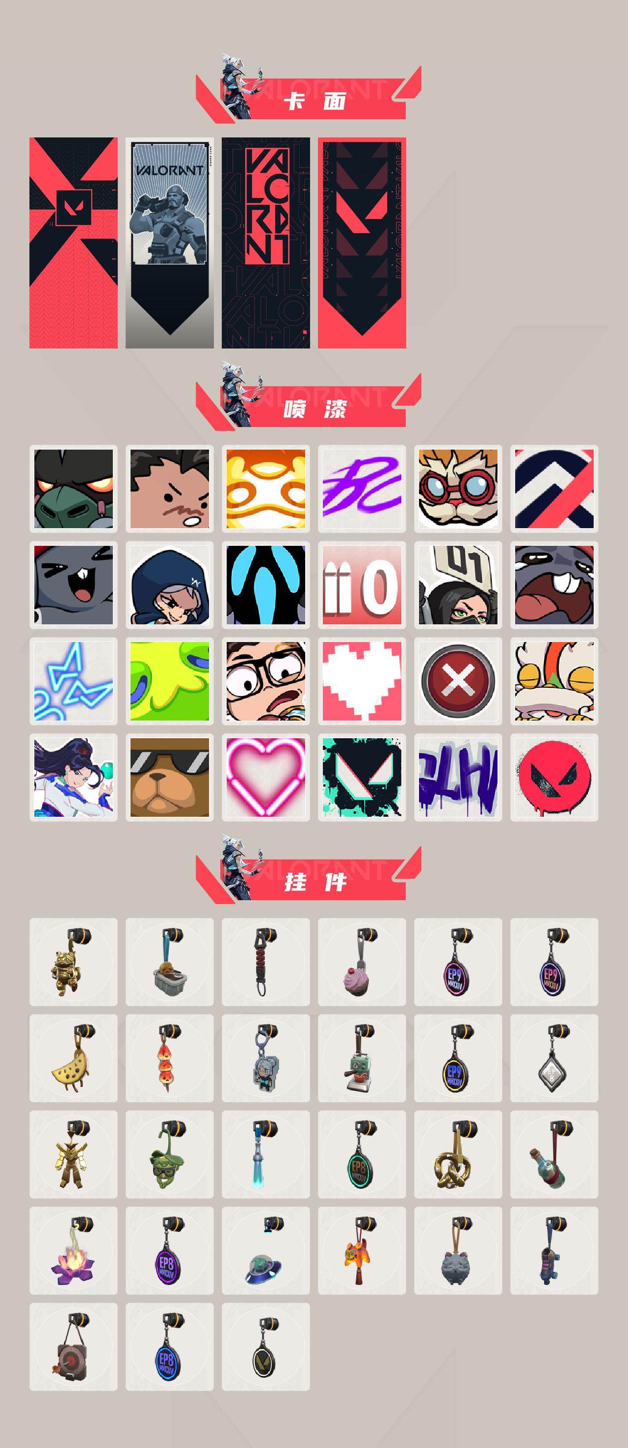 WWQLX426212无畏契约账号详情图4