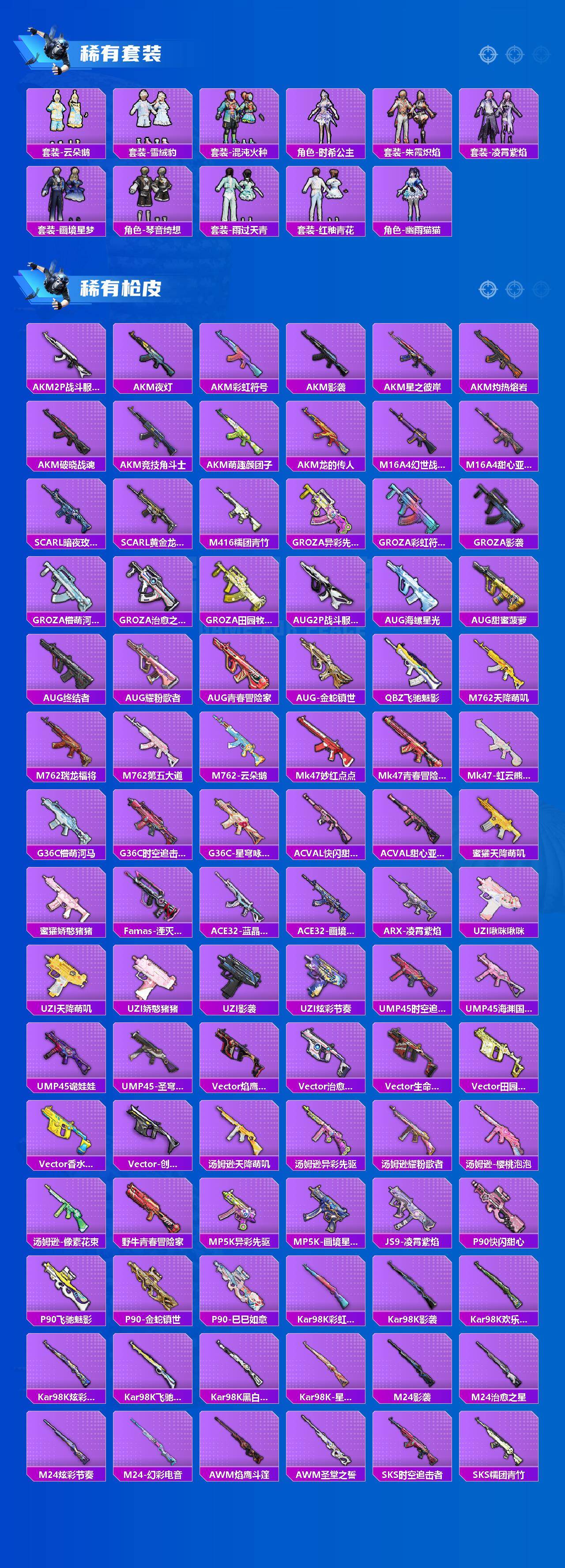 HPQM4150849和平精英账号详情图4