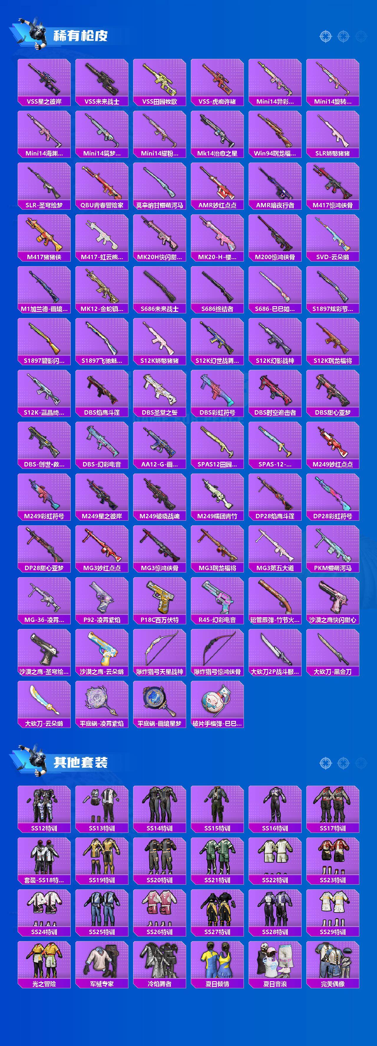 HPQM4150849和平精英账号详情图5