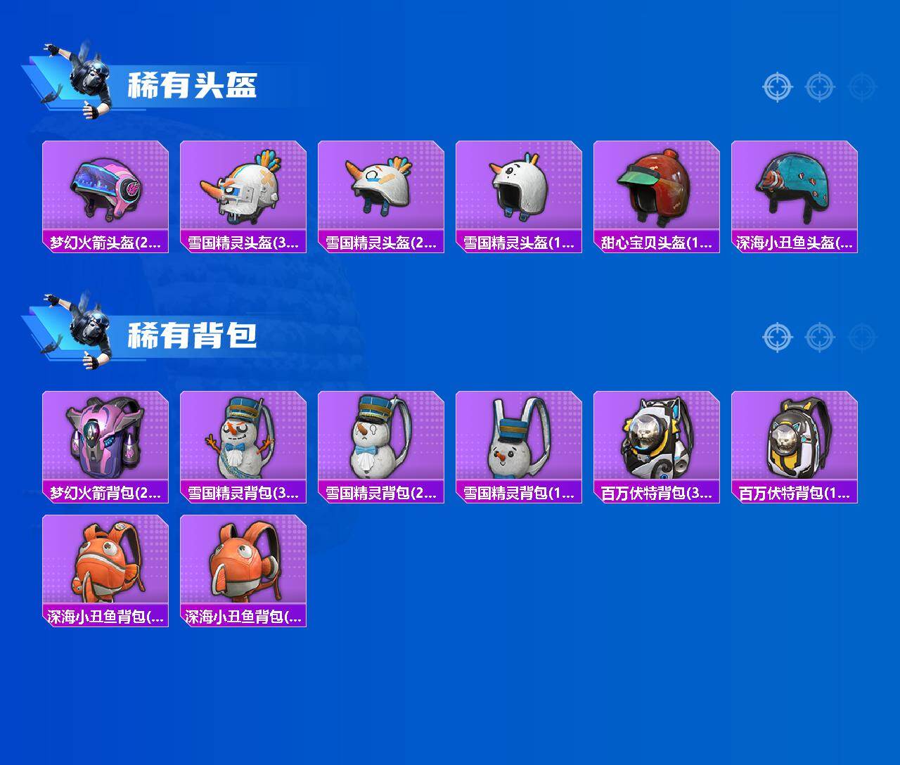 HPQM4150849和平精英账号详情图7