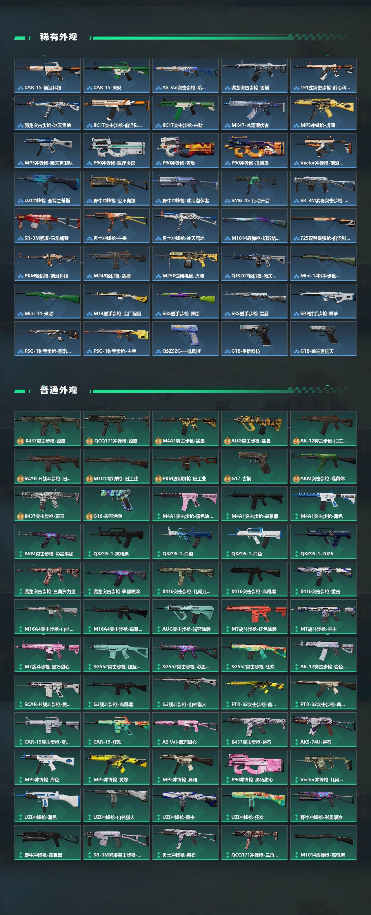 SJZCMW492169三角洲行动账号详情图3