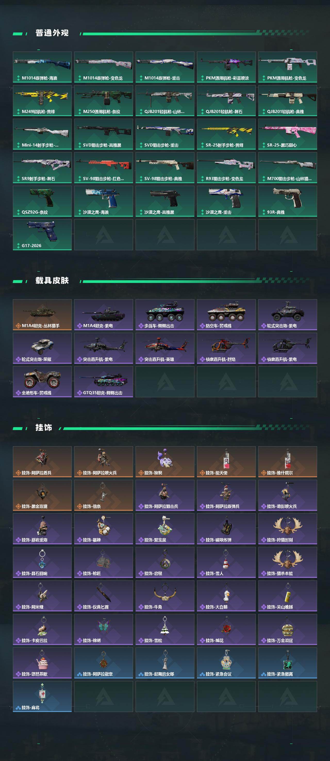 SJZCMW492169三角洲行动账号详情图4