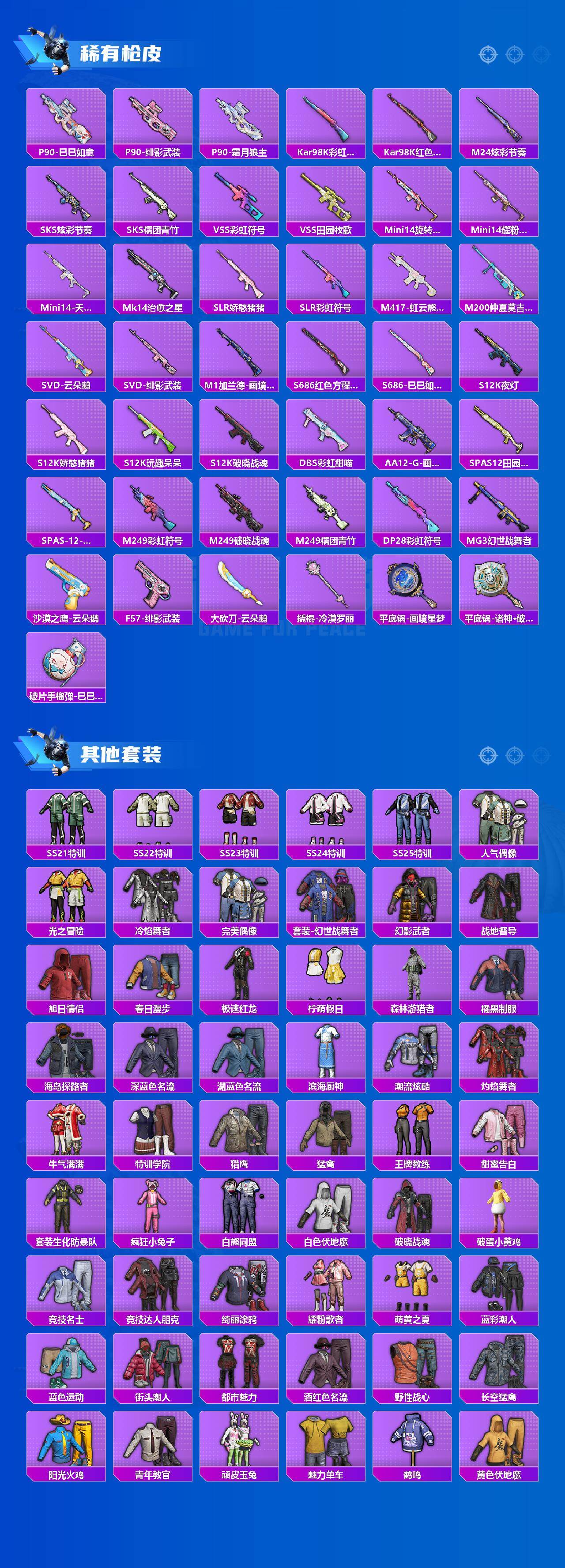 HPQM4150395和平精英账号详情图4