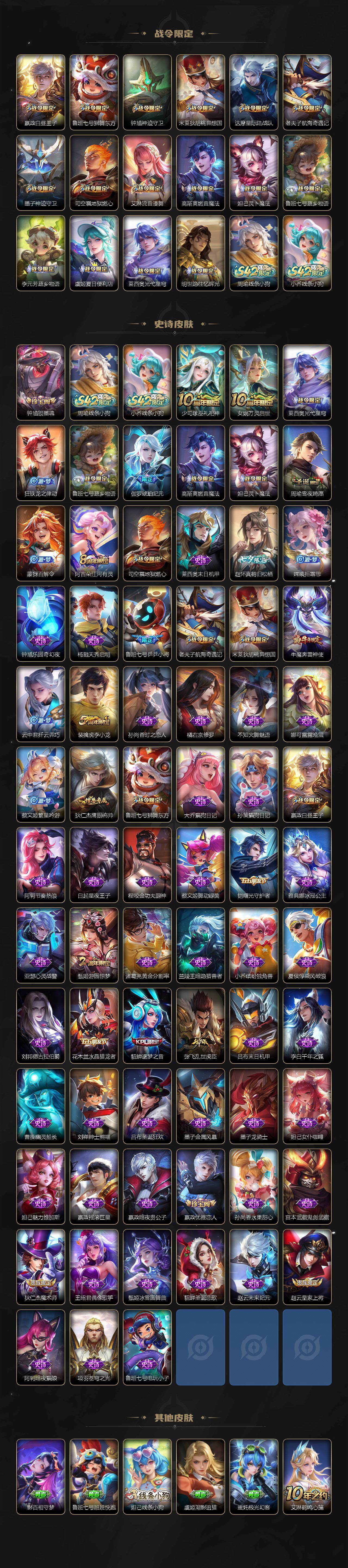 WZQM4270800王者荣耀账号详情图4 WZQM4270800王者荣耀账号详情图4