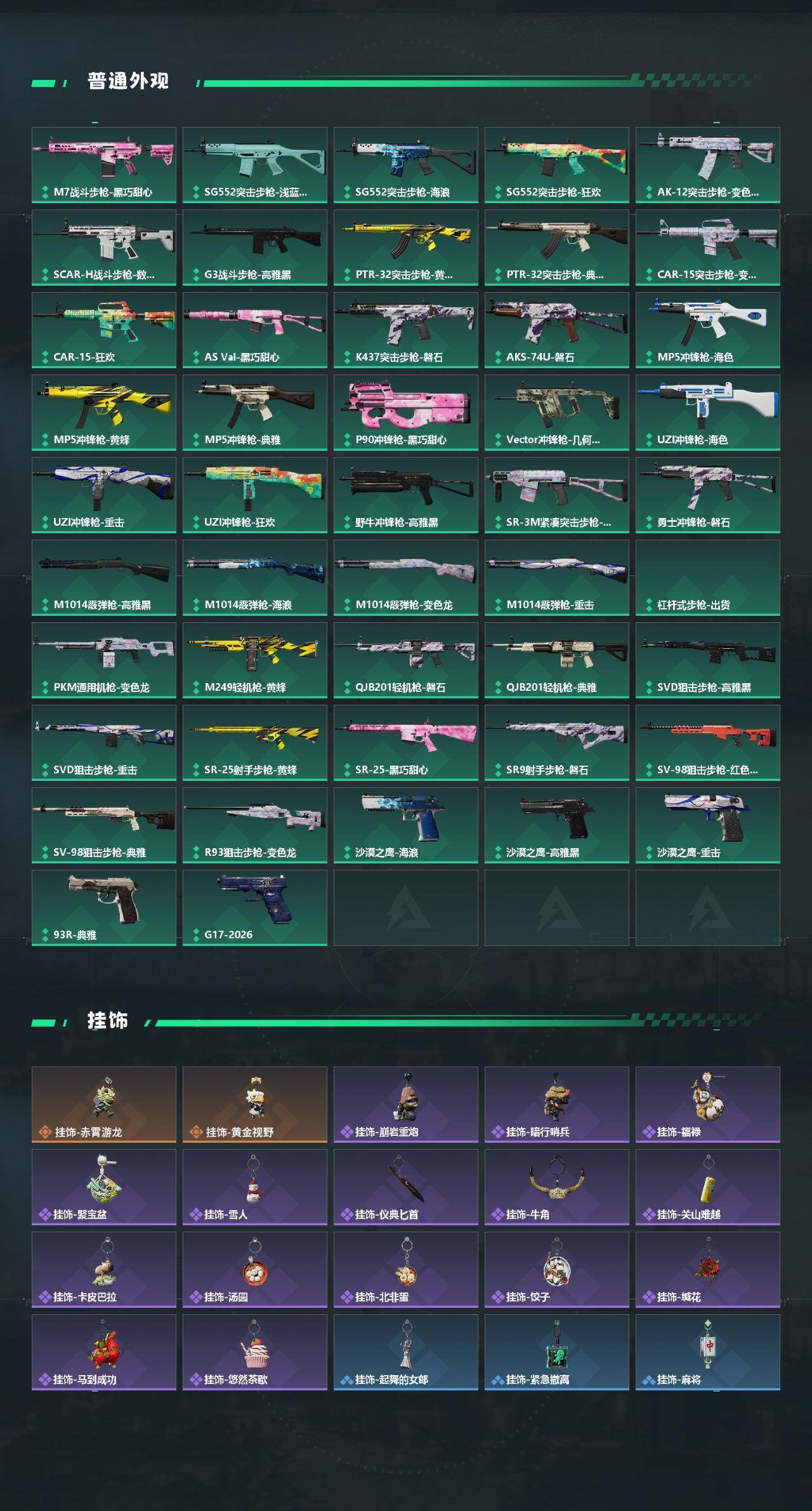 SJZCMW492342三角洲行动账号详情图3