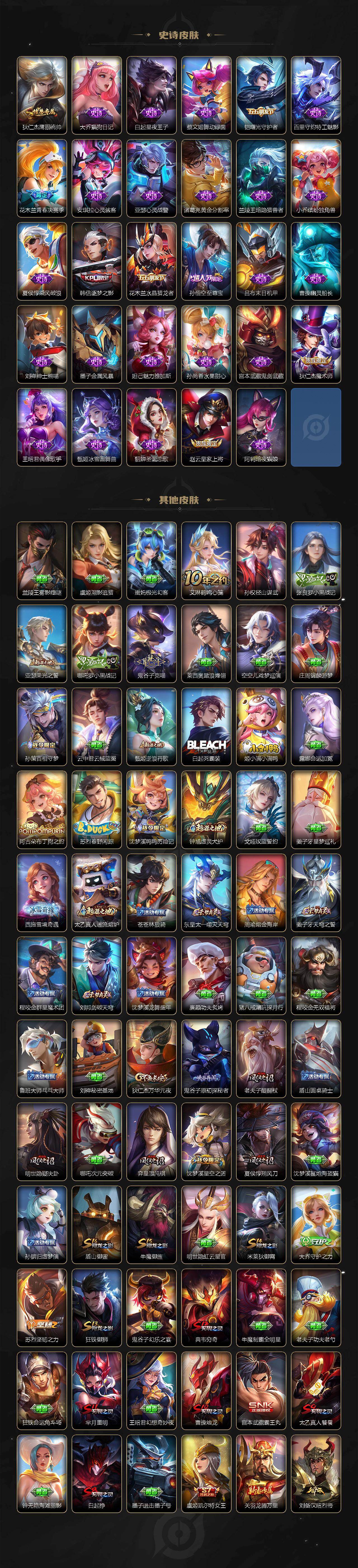 WZEY4267556王者荣耀账号详情图3 WZEY4267556王者荣耀账号详情图3