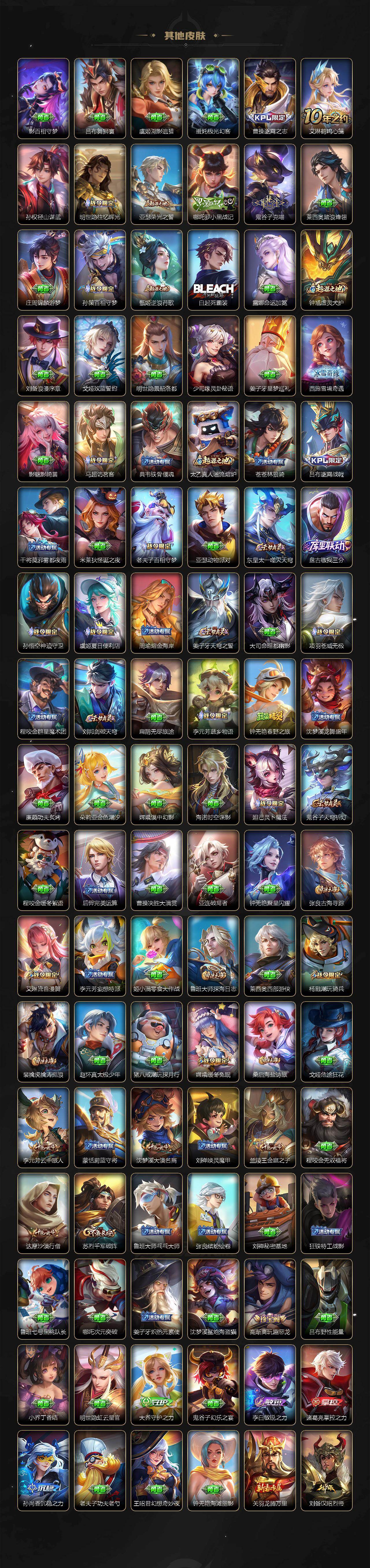 WZLX4269994王者荣耀账号详情图5