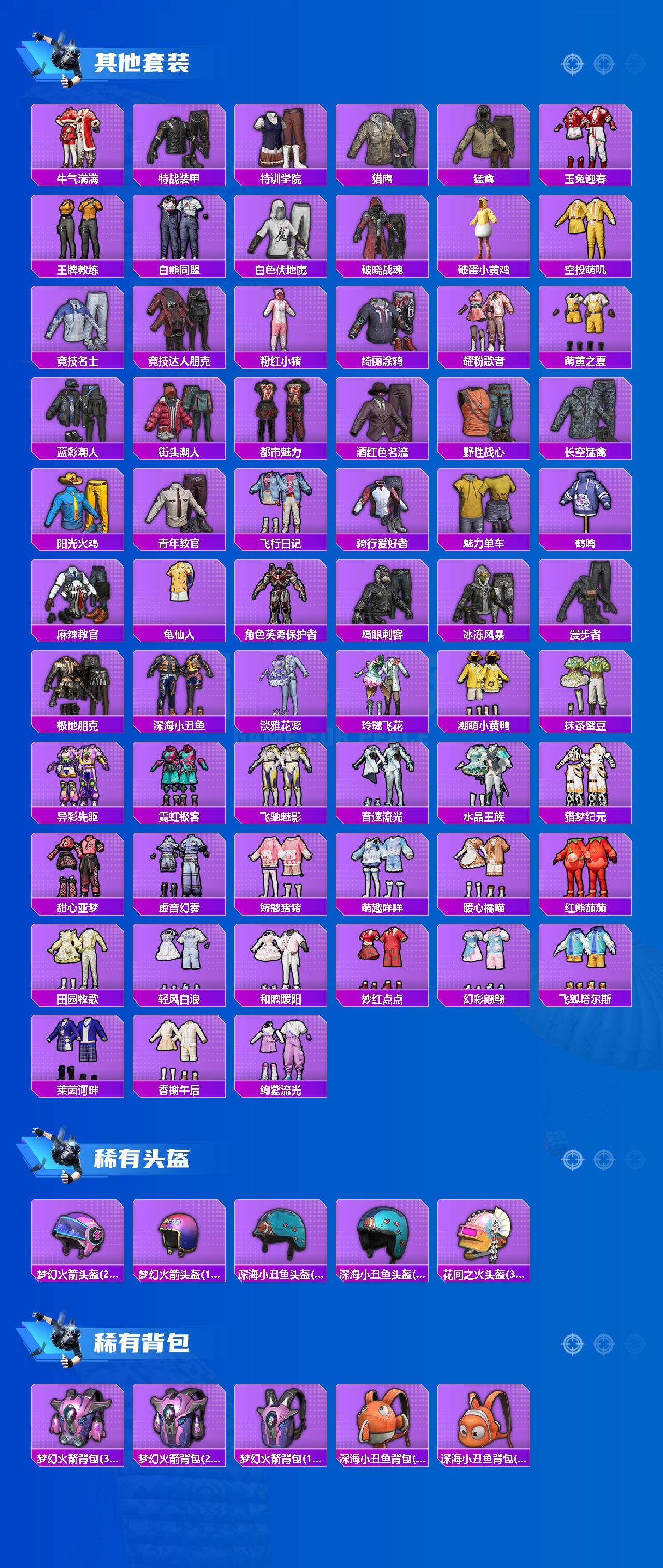 HPLX4151606和平精英账号详情图4 HPLX4151606和平精英账号详情图4