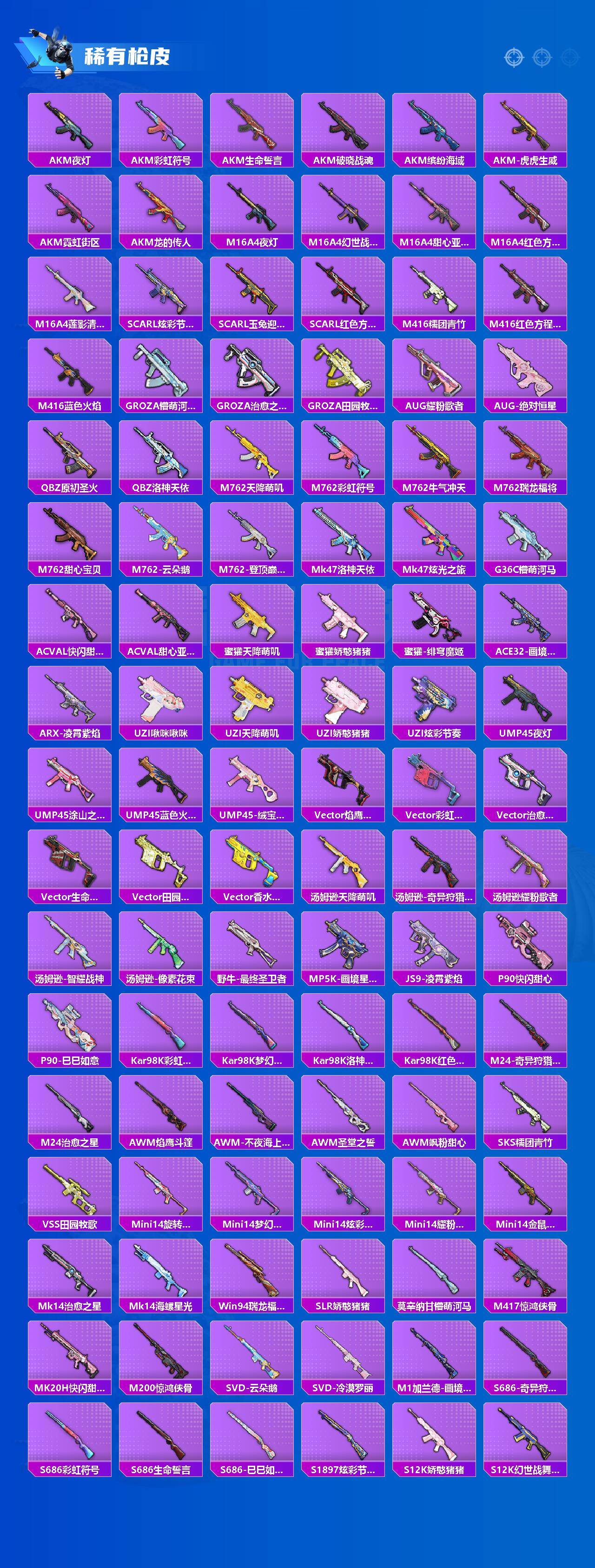 HPLX4151616和平精英账号详情图3