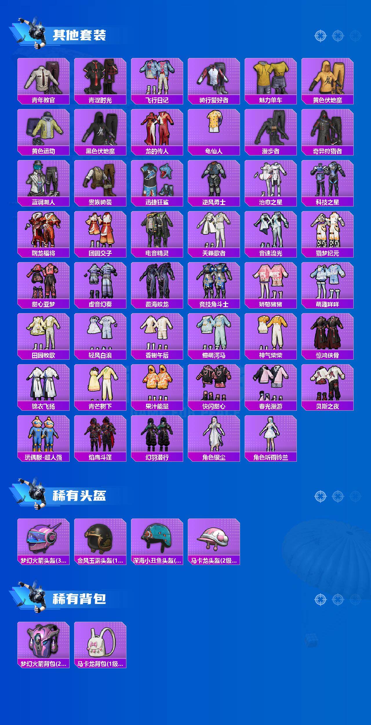 HPLX4151616和平精英账号详情图5