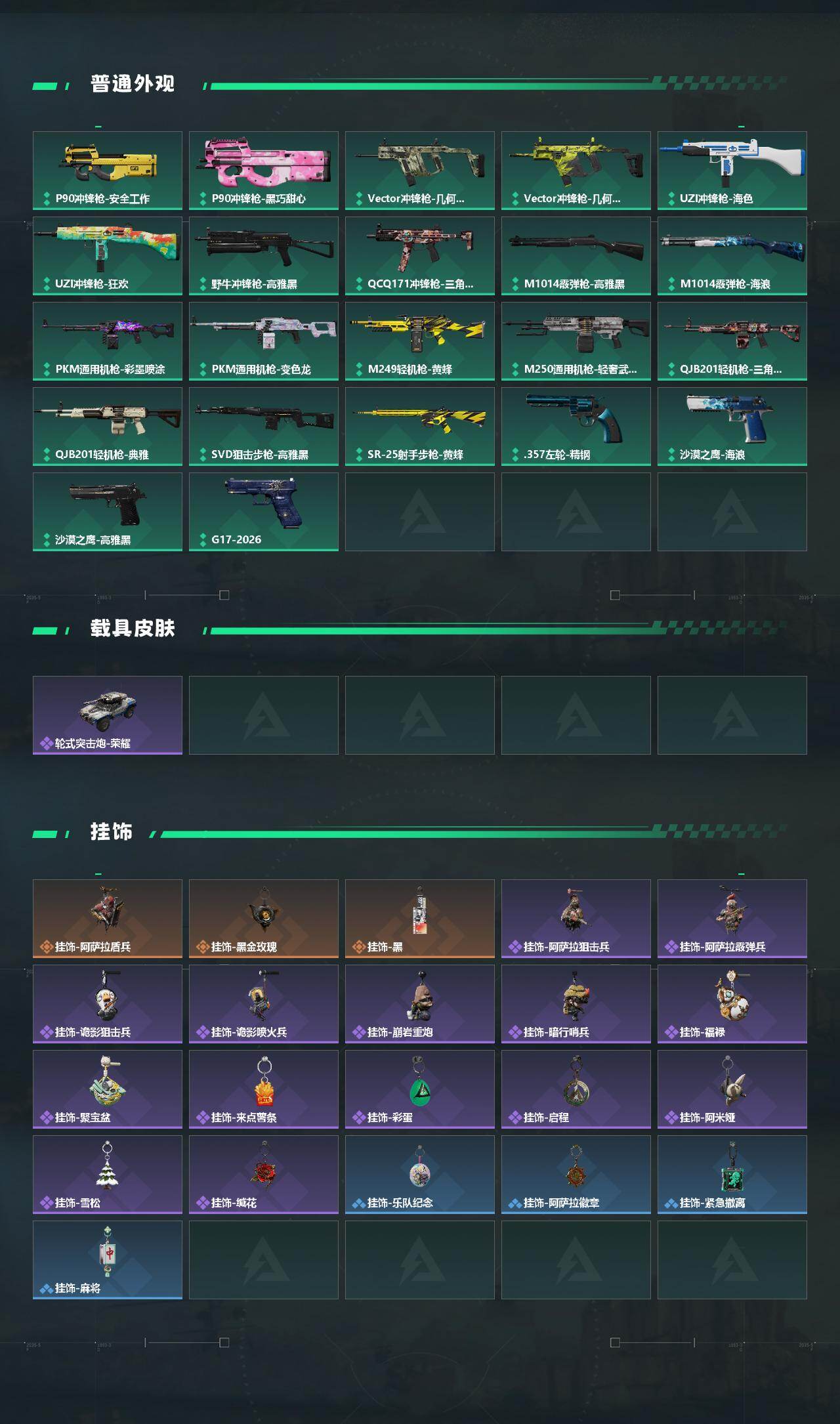 SJZEY483836三角洲行动账号详情图3