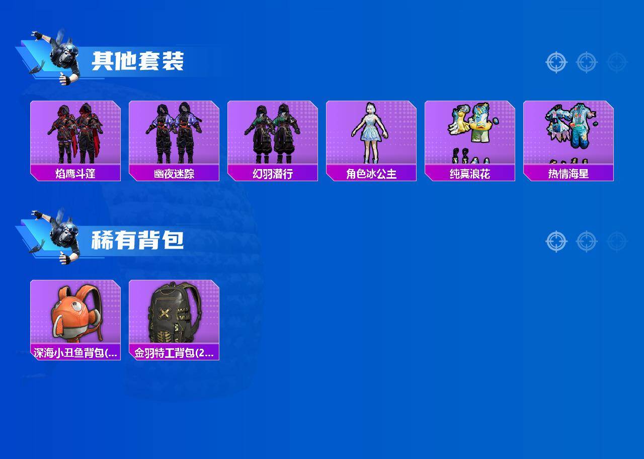 HPLE4155009和平精英账号详情图5