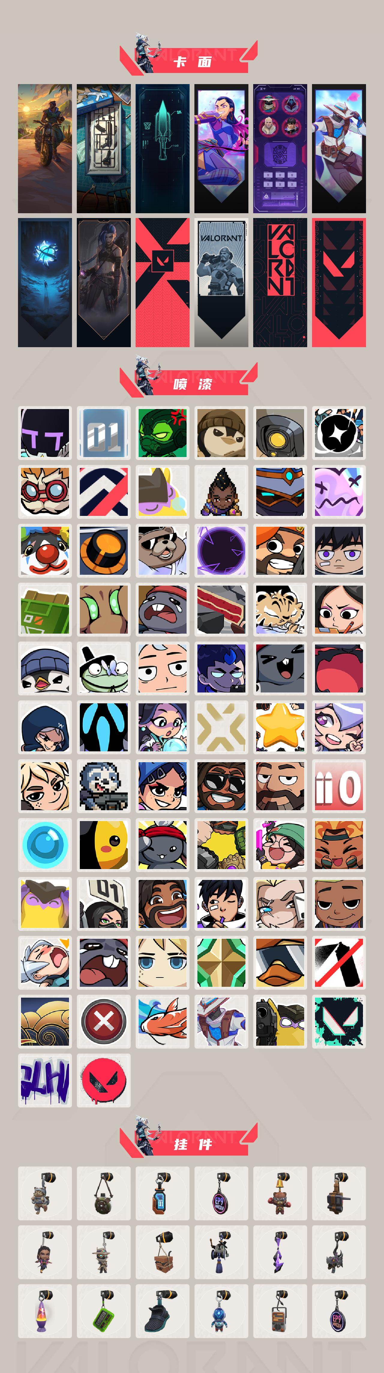 WWQQM425522无畏契约账号详情图5