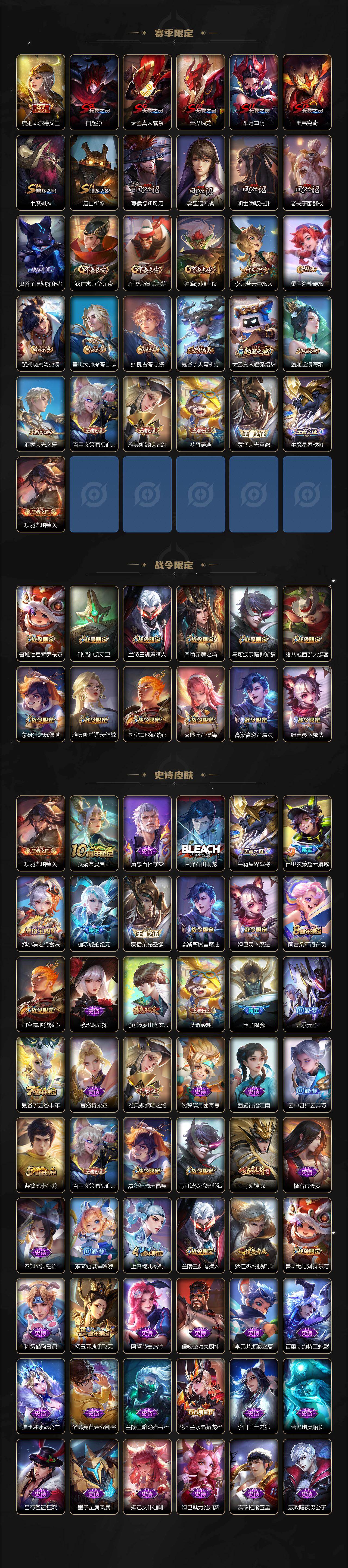 WZXS4283799王者荣耀账号详情图3 WZXS4283799王者荣耀账号详情图3