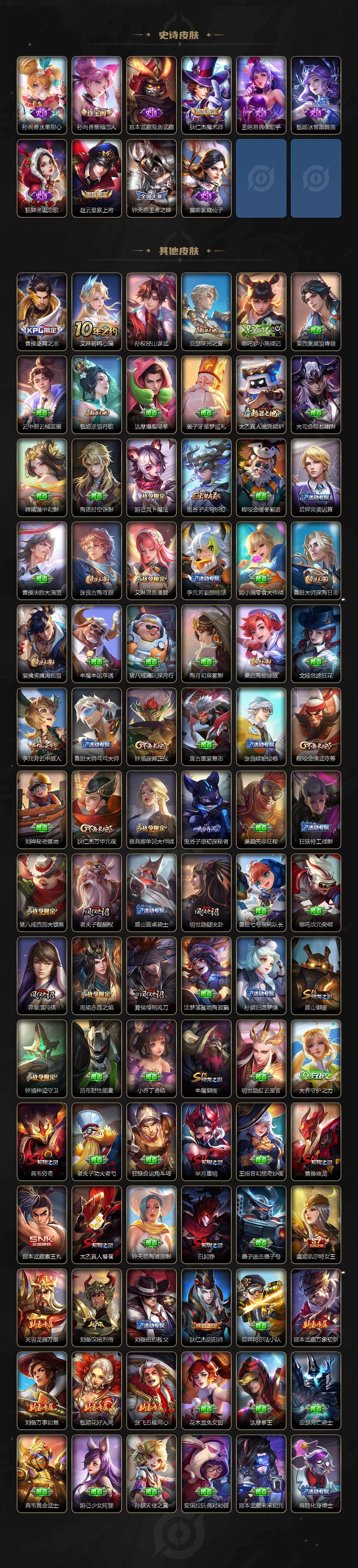 WZXS4283799王者荣耀账号详情图4 WZXS4283799王者荣耀账号详情图4