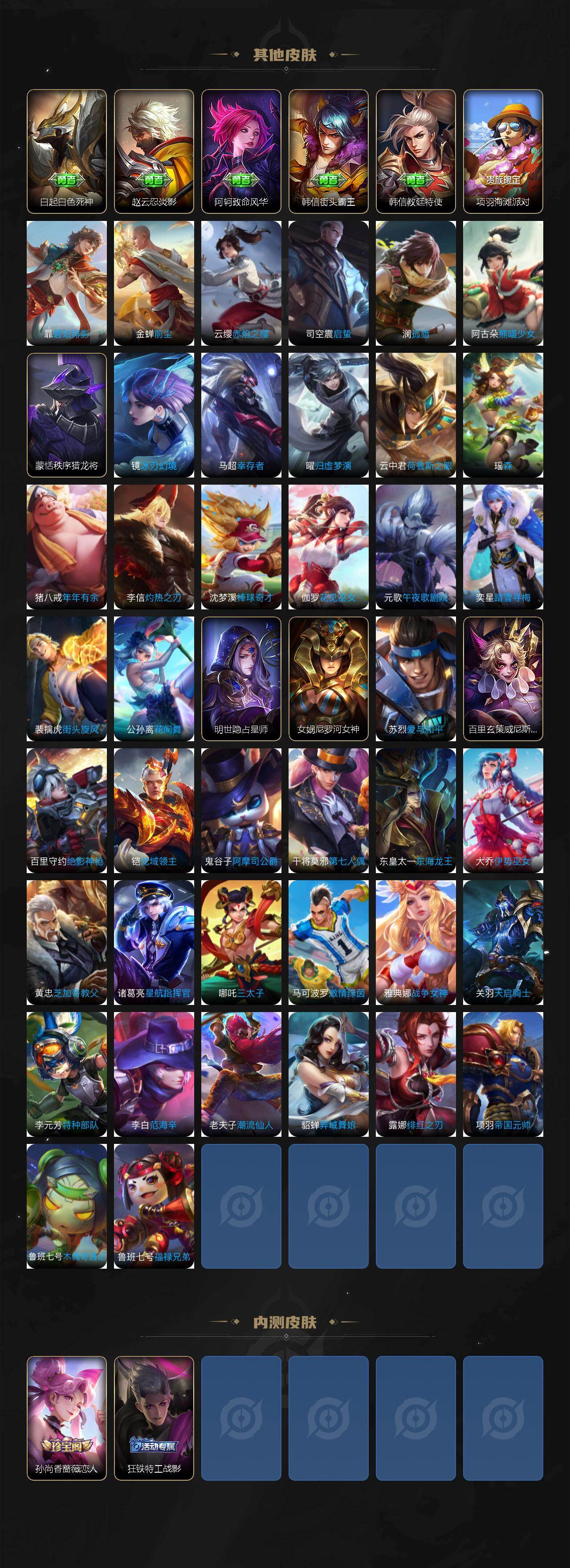 WZXS4283799王者荣耀账号详情图5 WZXS4283799王者荣耀账号详情图5