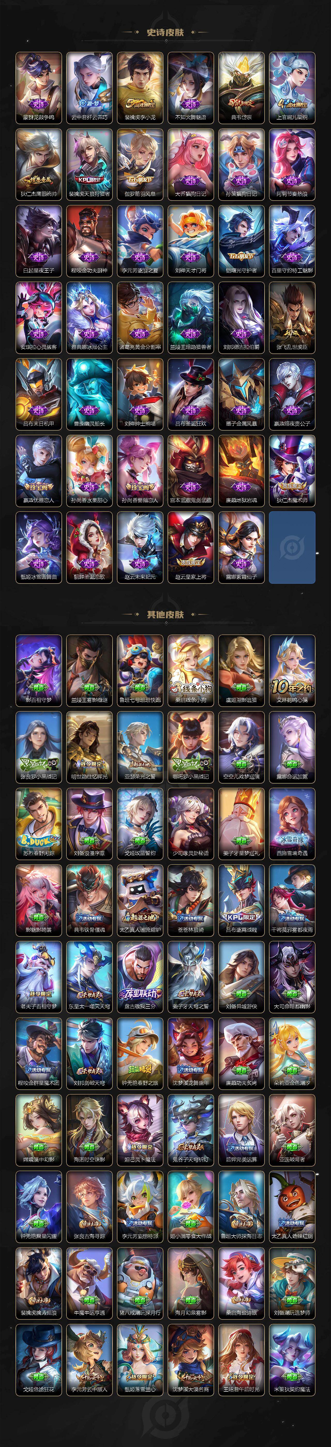 WZQM4269184王者荣耀账号详情图5