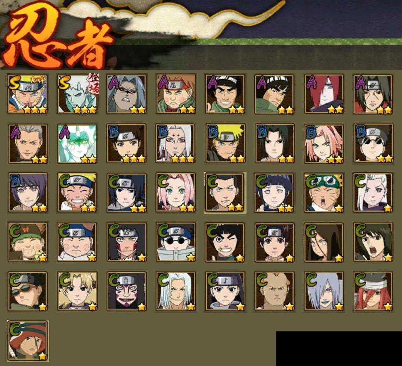 HYEY425566火影忍者账号详情图2 HYEY425566火影忍者账号详情图2